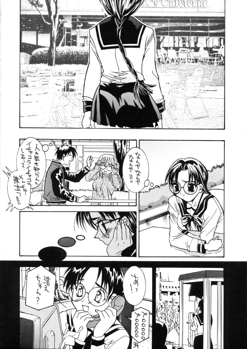 (C59) [まりちゃんFC (河野慎太郎、銀星堂)] きずはあと (痕、 トゥハート)