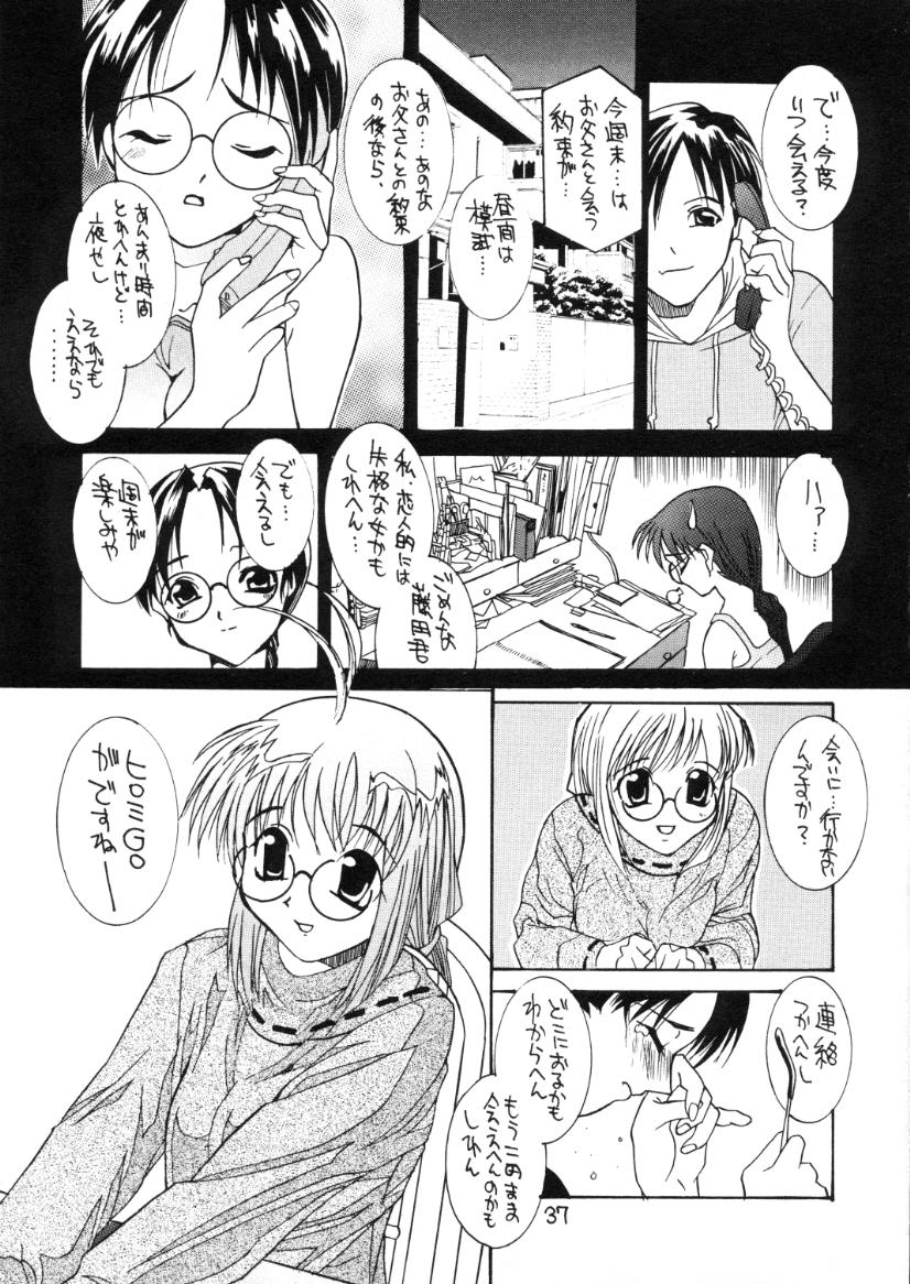 (C59) [まりちゃんFC (河野慎太郎、銀星堂)] きずはあと (痕、 トゥハート)