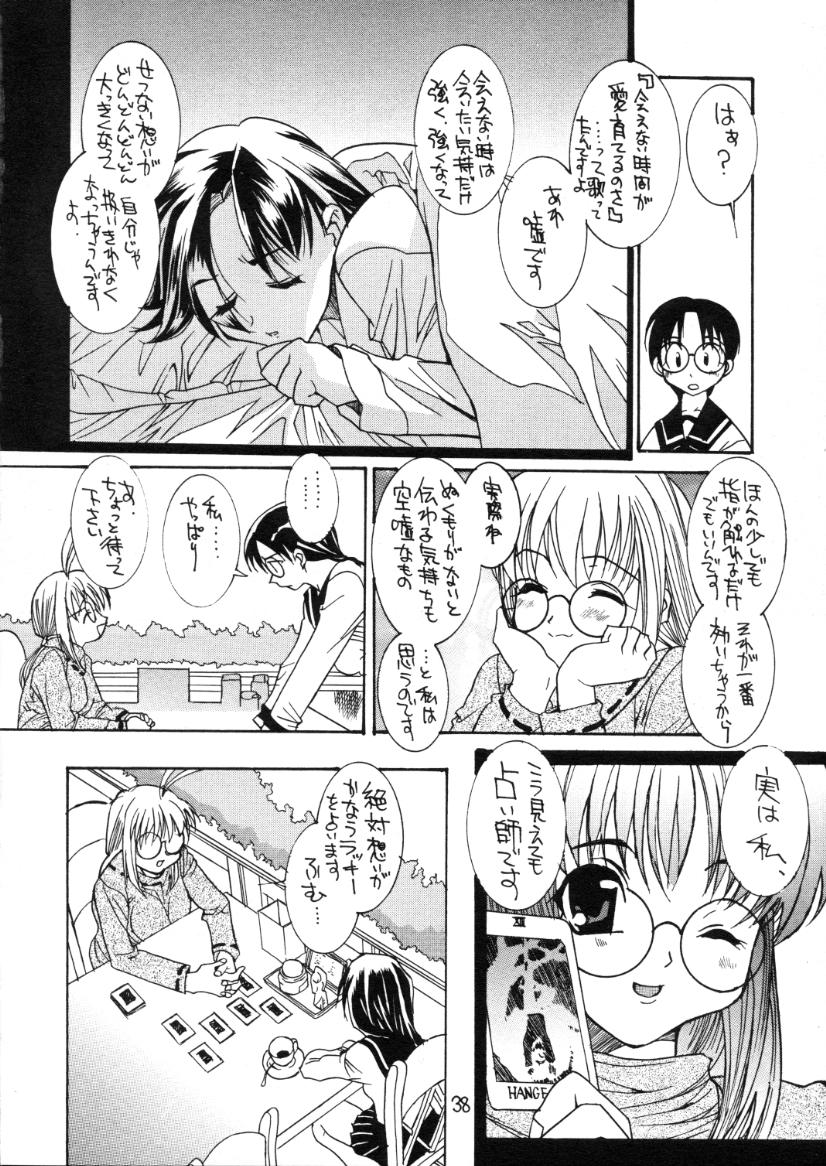 (C59) [まりちゃんFC (河野慎太郎、銀星堂)] きずはあと (痕、 トゥハート)