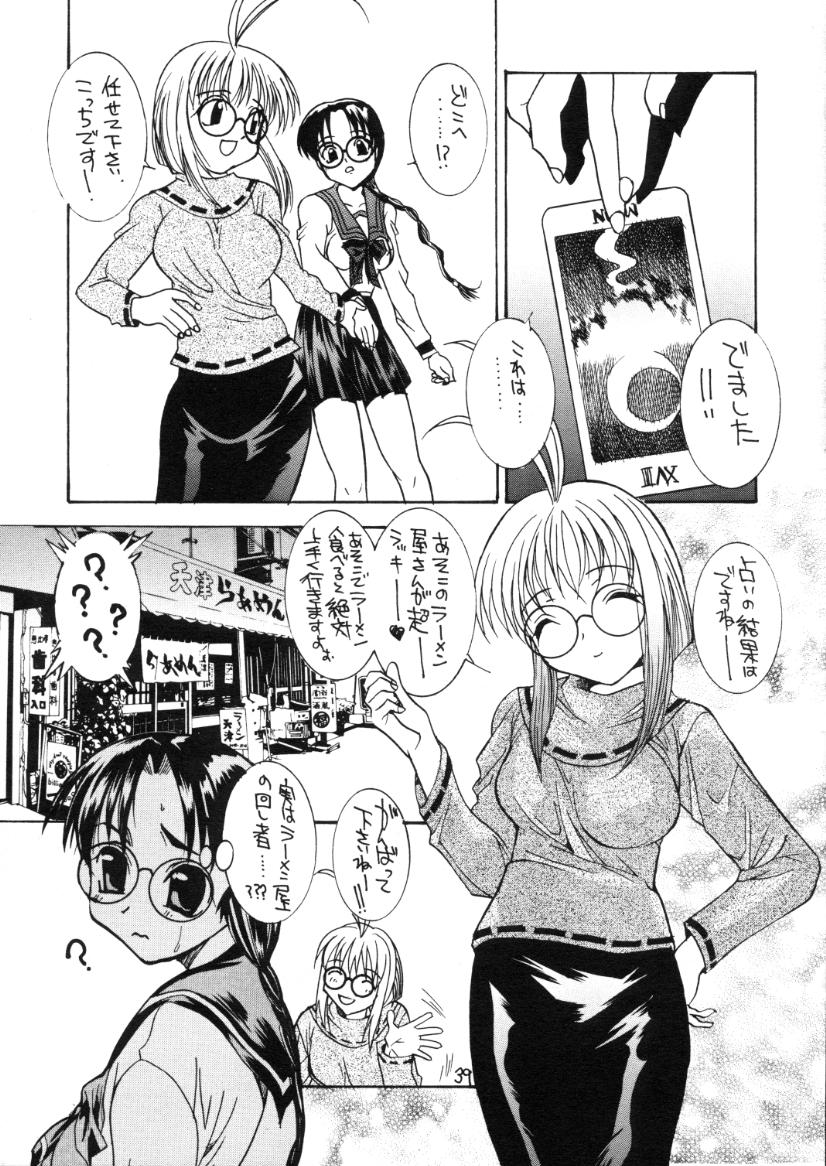 (C59) [まりちゃんFC (河野慎太郎、銀星堂)] きずはあと (痕、 トゥハート)