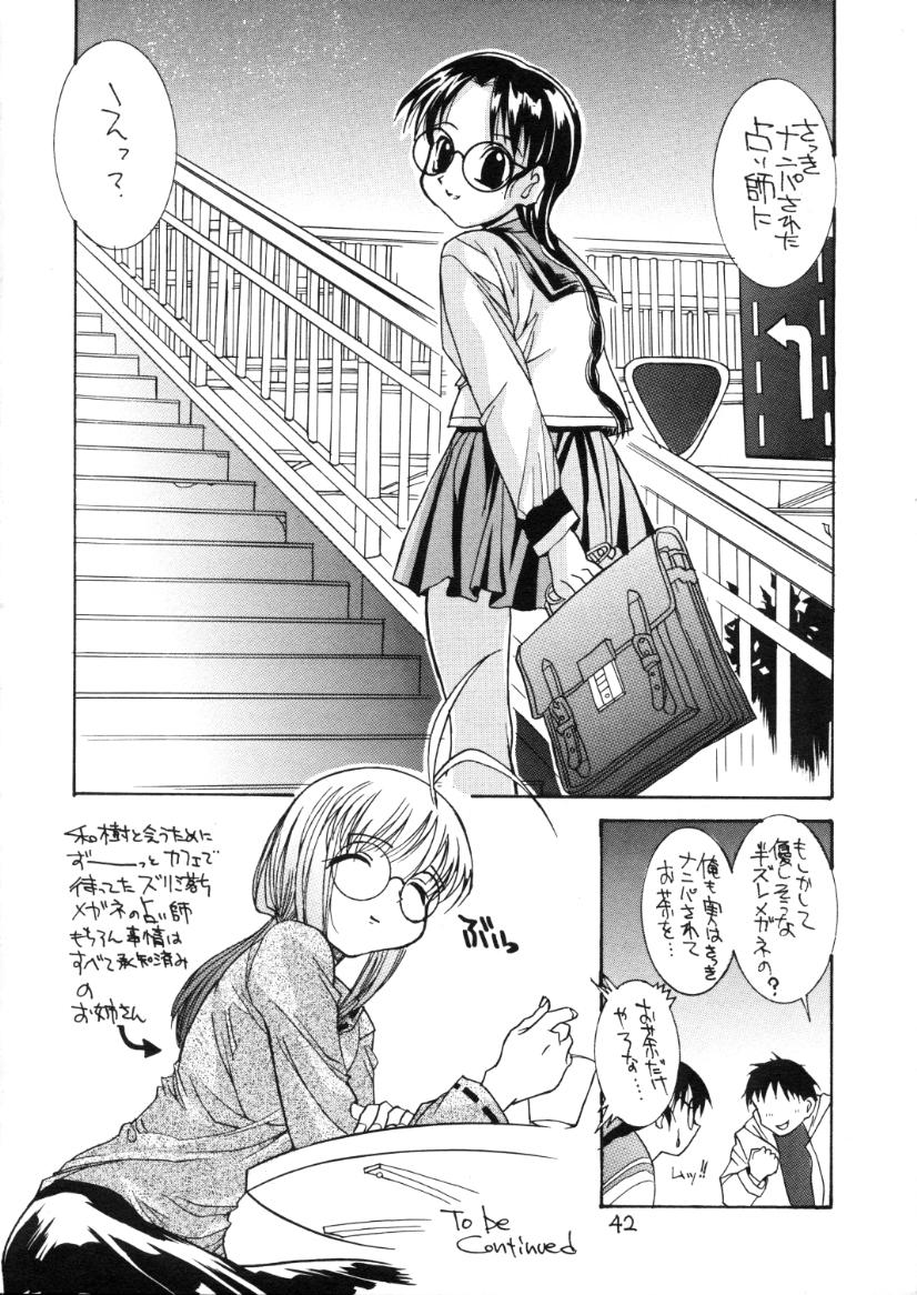 (C59) [まりちゃんFC (河野慎太郎、銀星堂)] きずはあと (痕、 トゥハート)