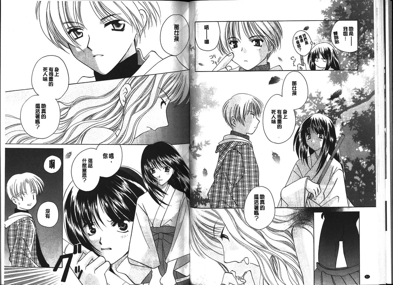 [こうのゆきよ] ちま巫女いじり [中国翻訳]