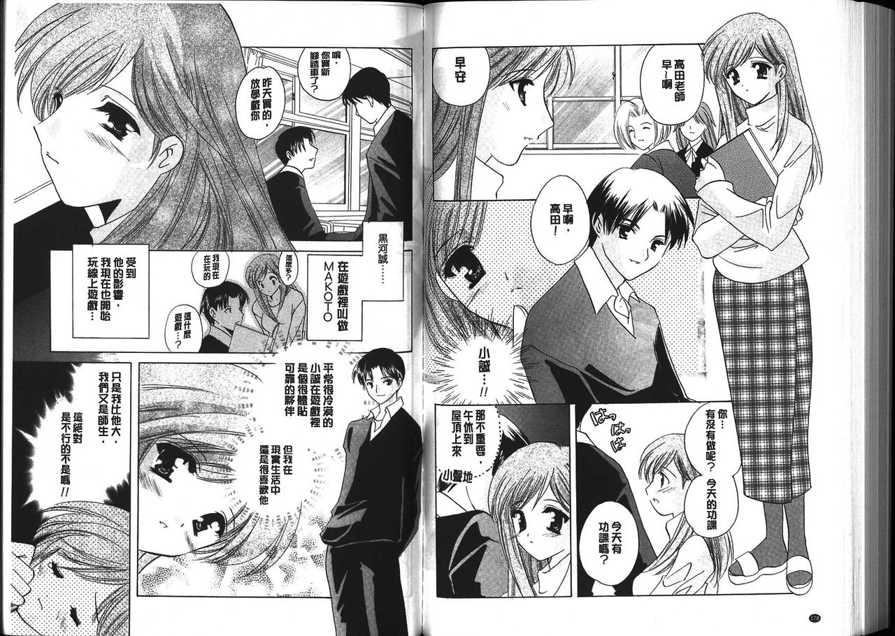 [こうのゆきよ] ちま巫女いじり [中国翻訳]