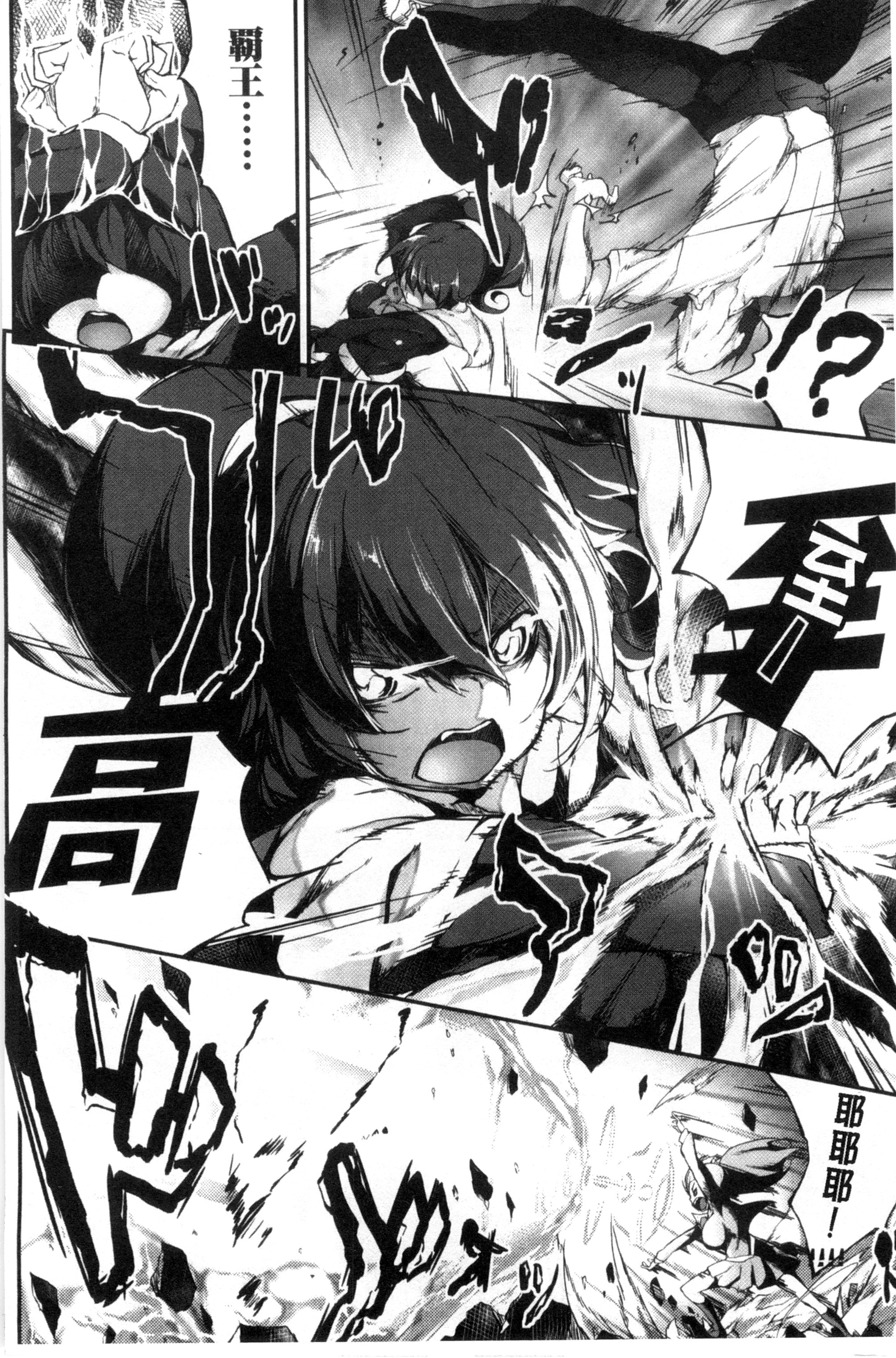 [六壱] 恋色フラグメント [中国翻訳]