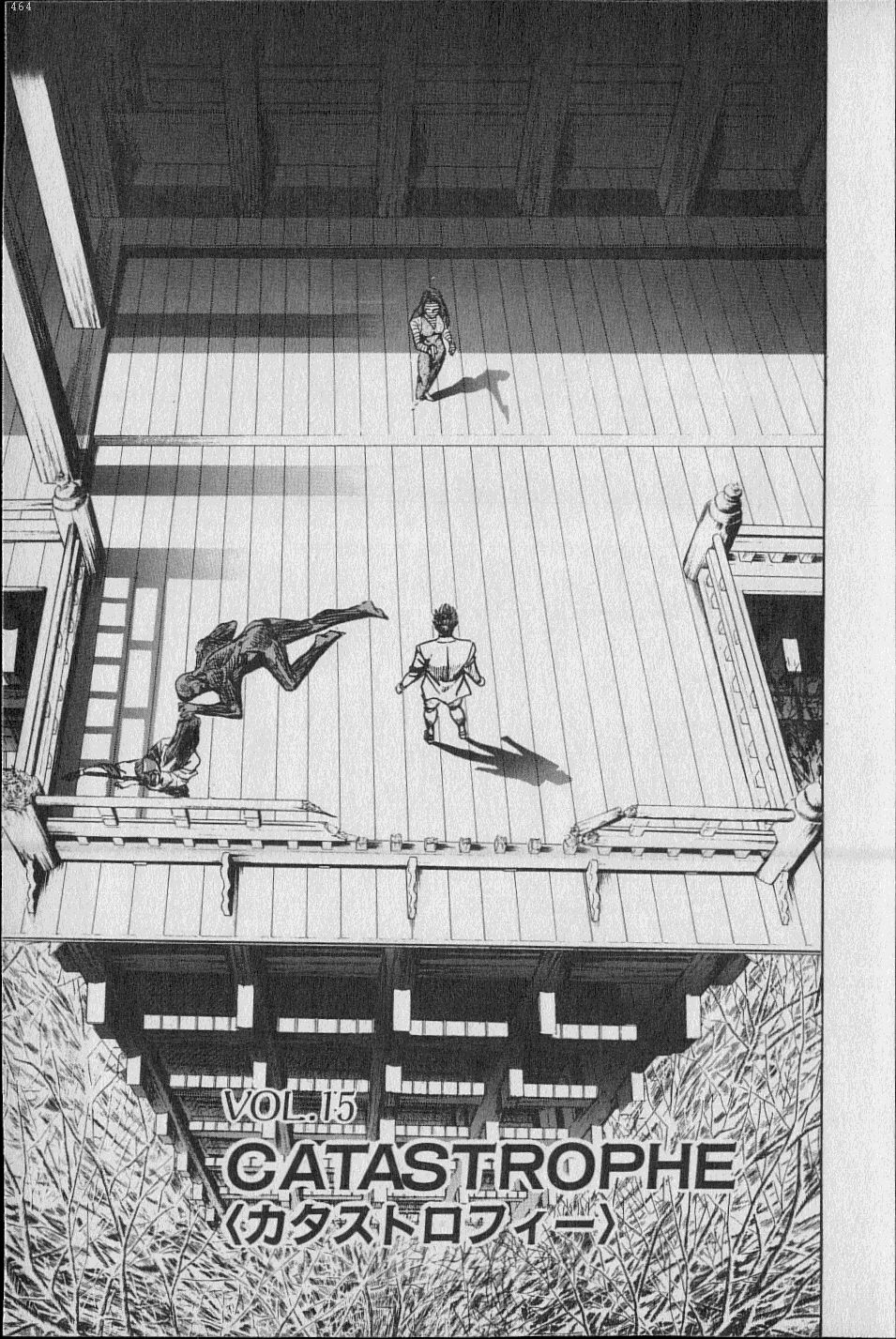 黄龍の耳第02巻 黄龍の耳第02巻