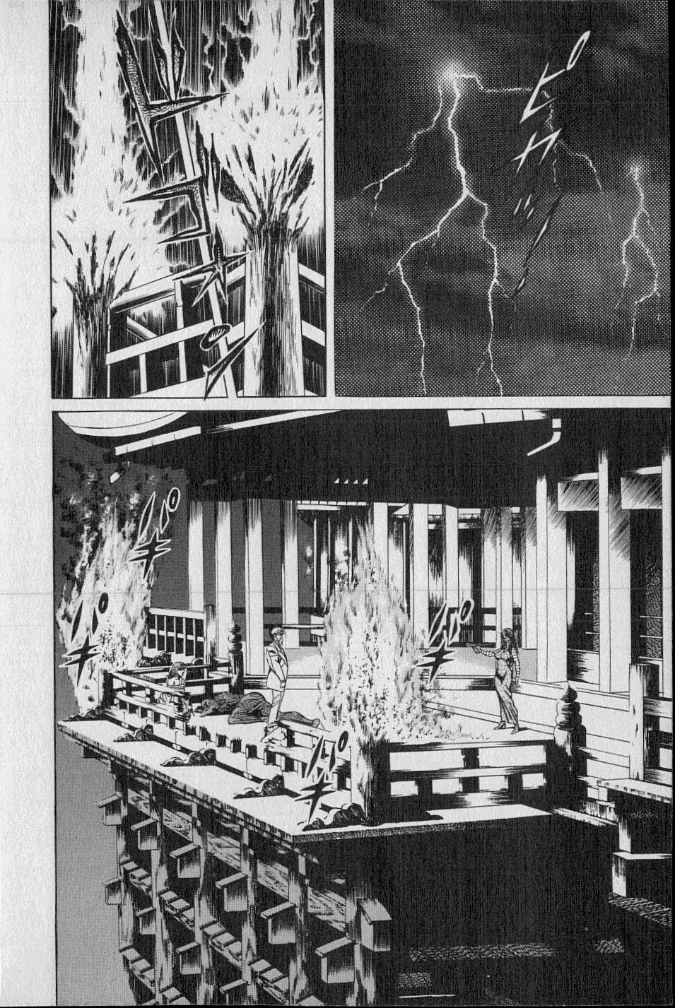 黄龍の耳第02巻 黄龍の耳第02巻