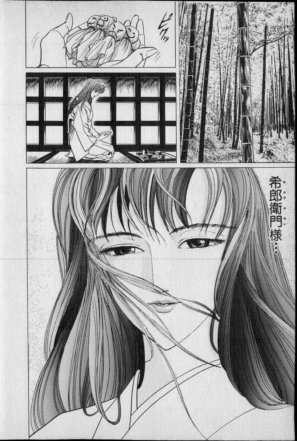 黄龍の耳第02巻 黄龍の耳第02巻