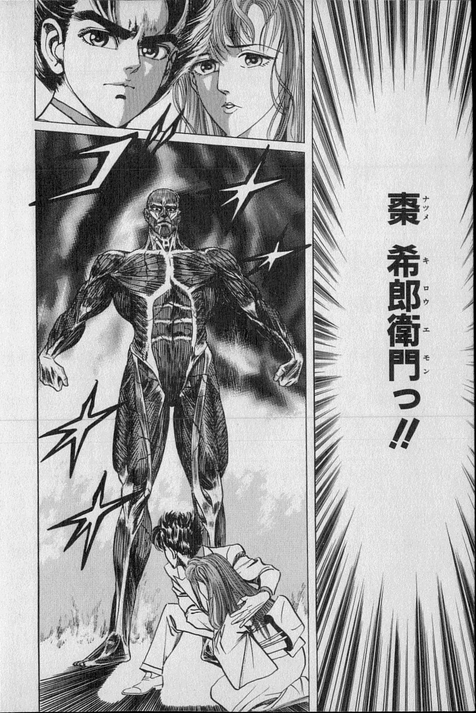 黄龍の耳第02巻 黄龍の耳第02巻