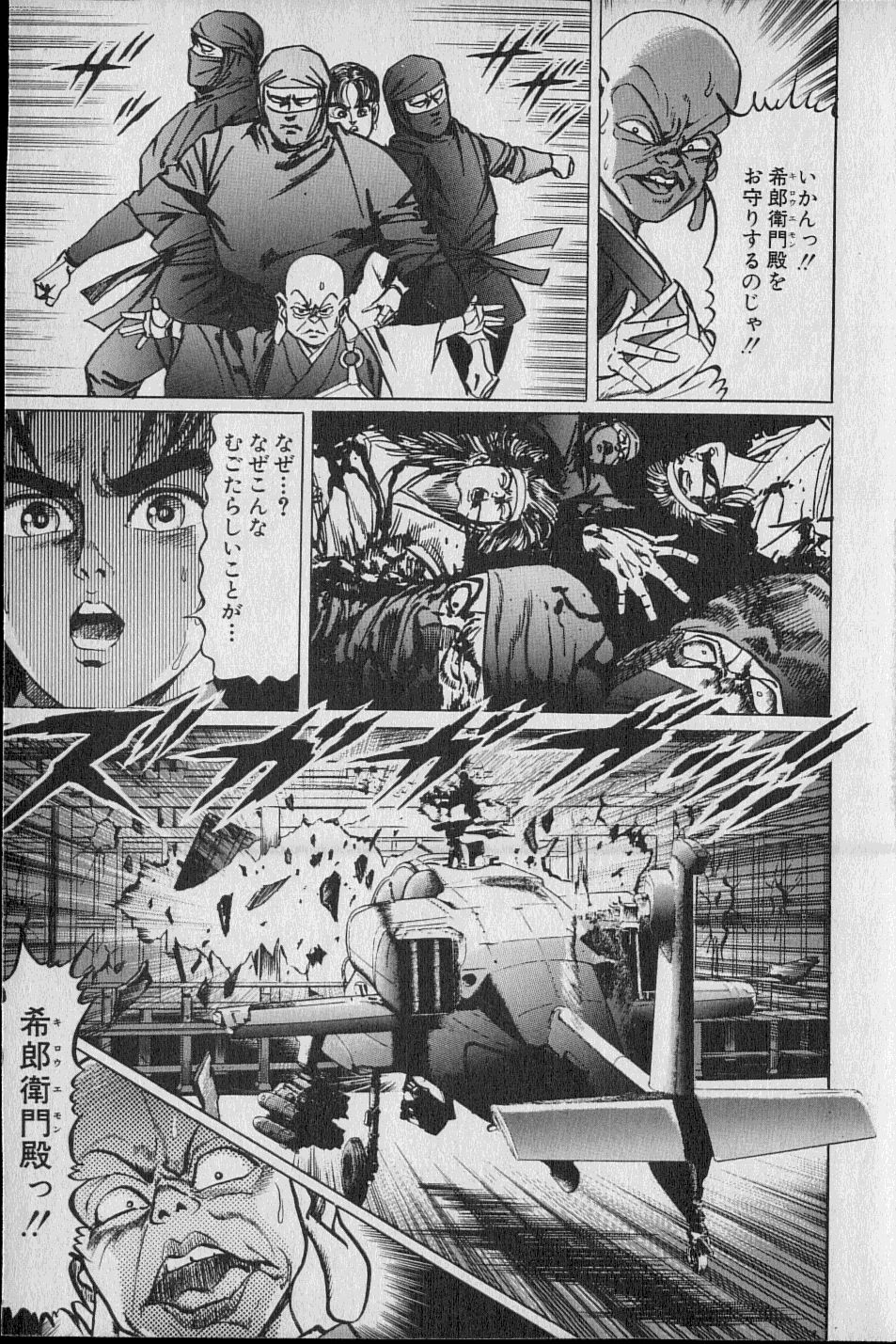 黄龍の耳第02巻 黄龍の耳第02巻