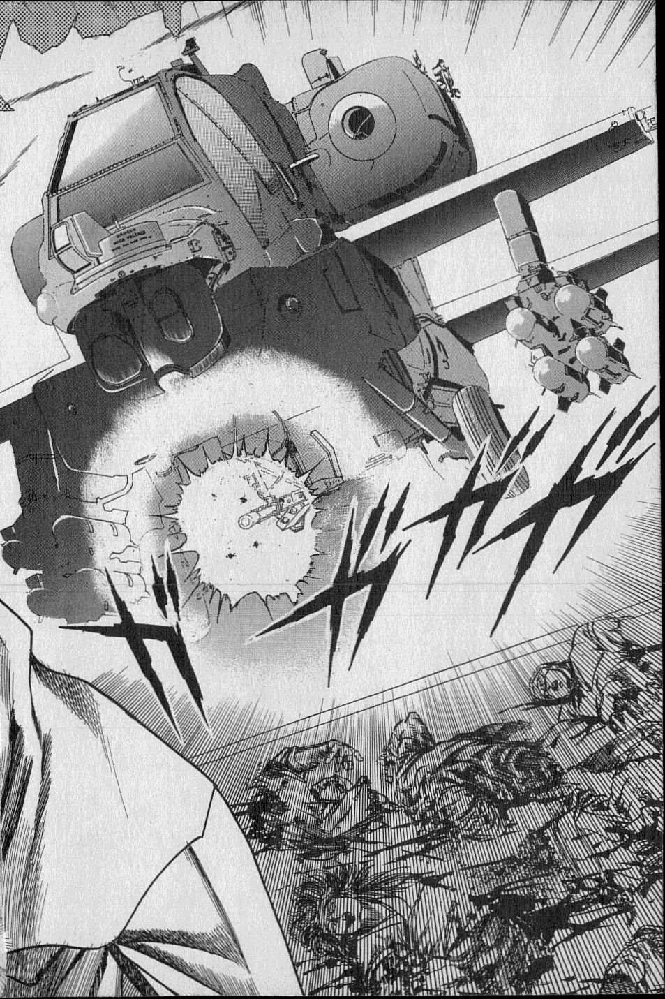 黄龍の耳第02巻 黄龍の耳第02巻