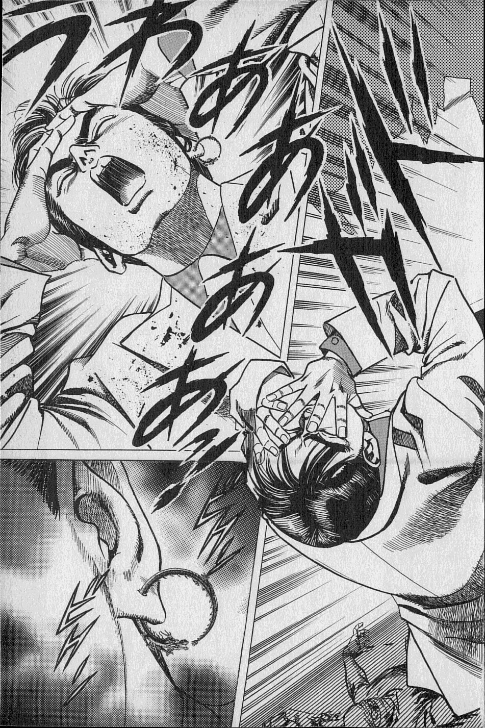 黄龍の耳第02巻 黄龍の耳第02巻