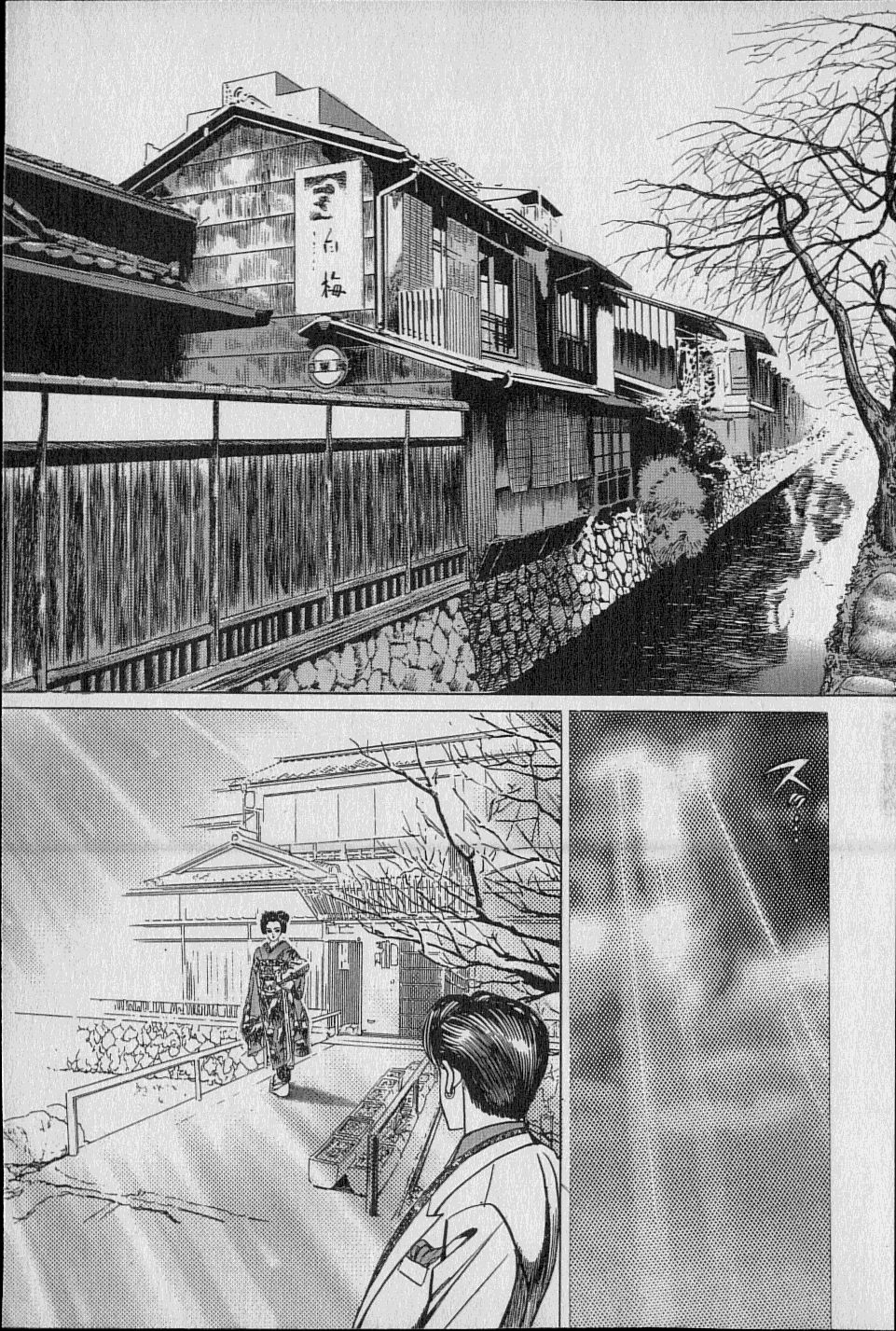 黄龍の耳第02巻 黄龍の耳第02巻