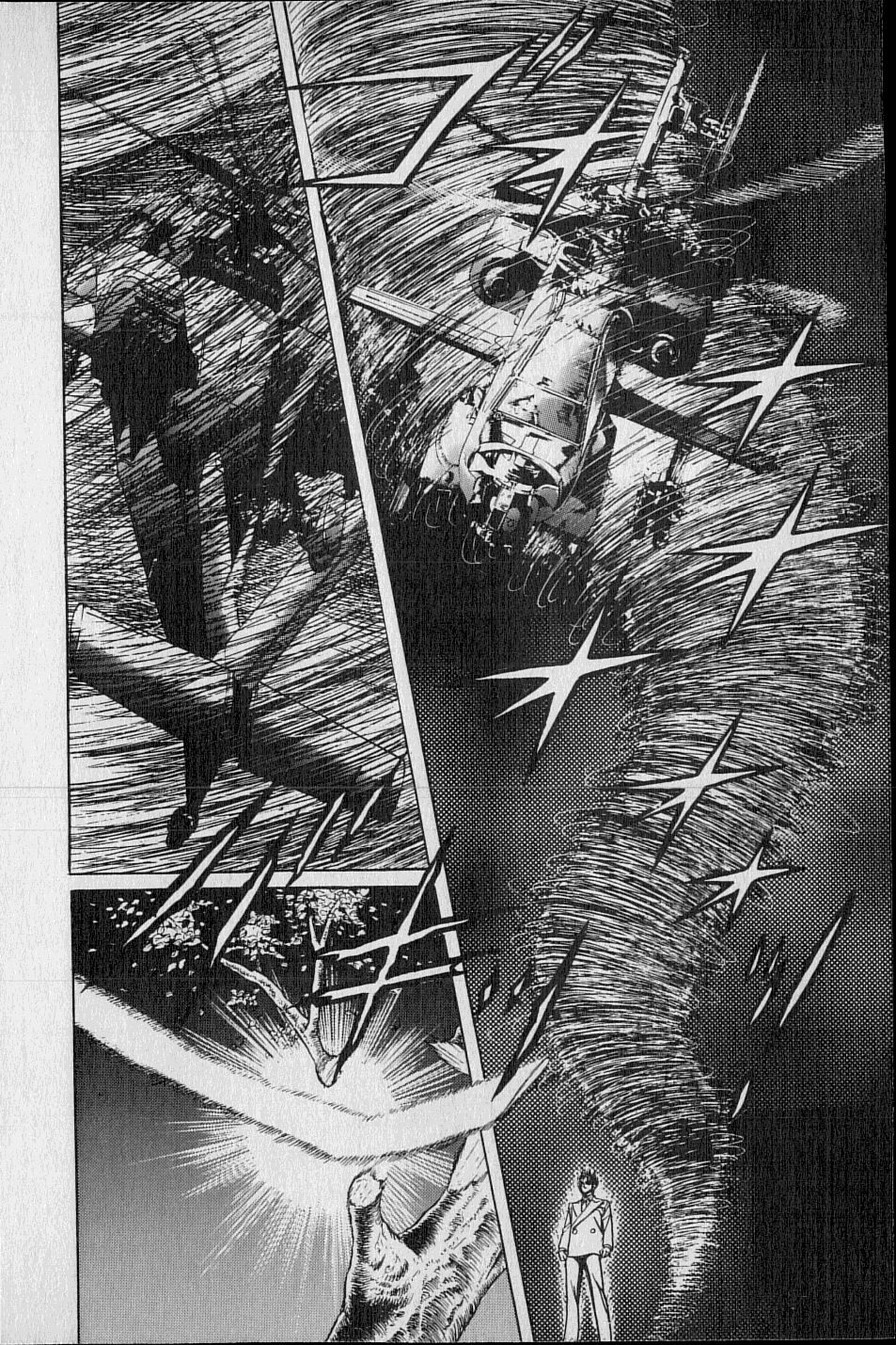 黄龍の耳第02巻 黄龍の耳第02巻