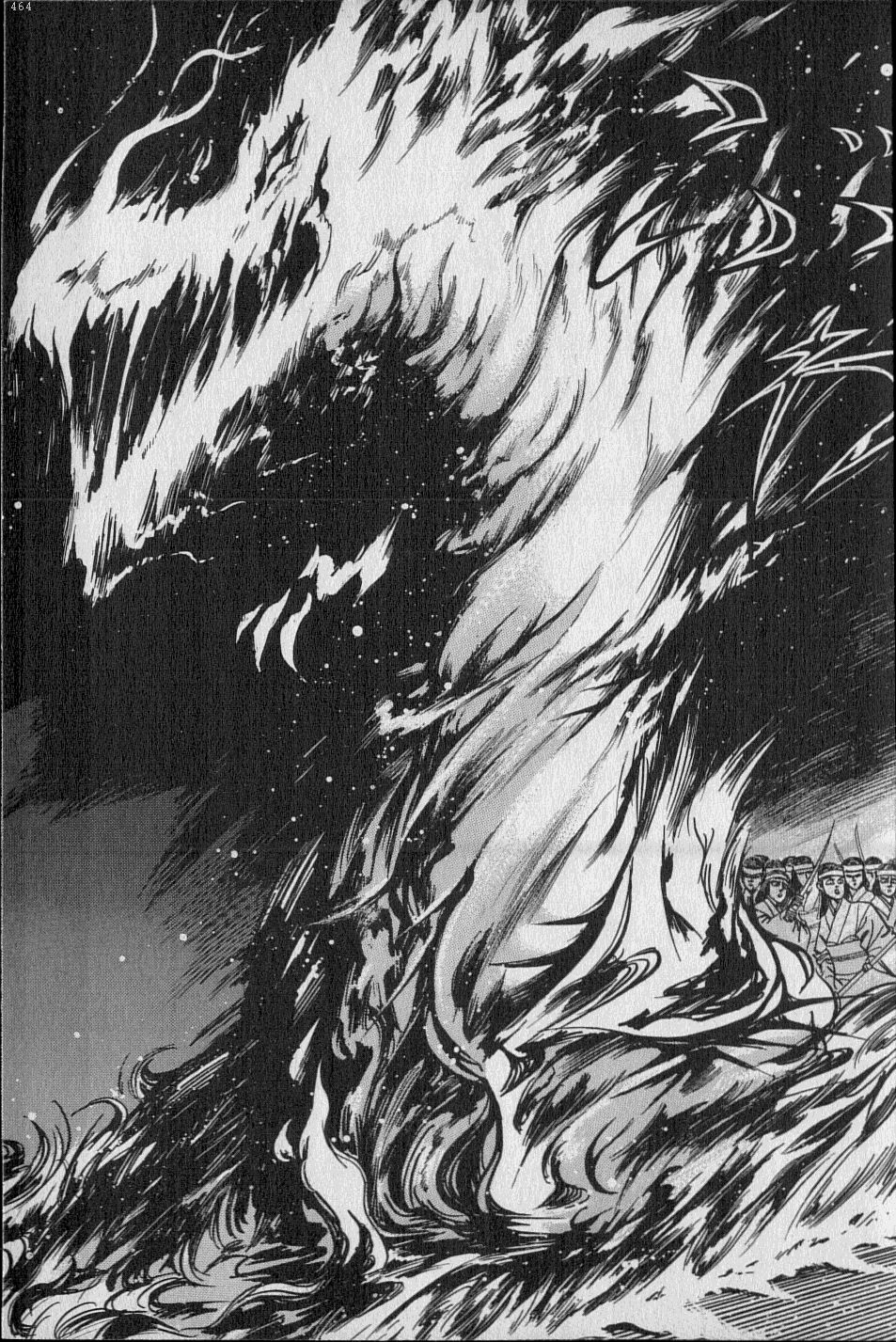 黄龍の耳第02巻 黄龍の耳第02巻