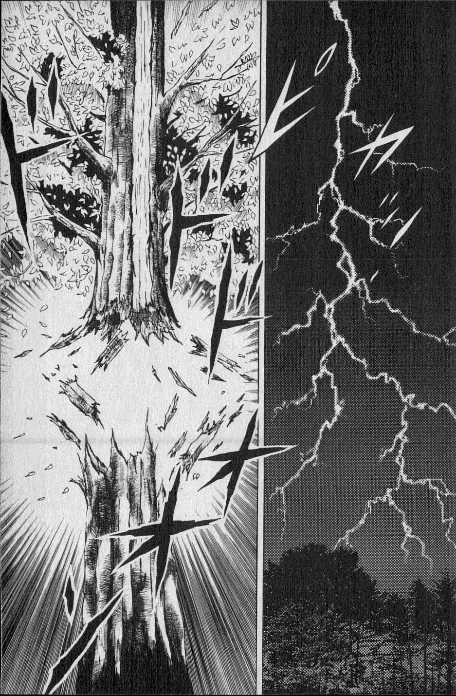 黄龍の耳第02巻 黄龍の耳第02巻