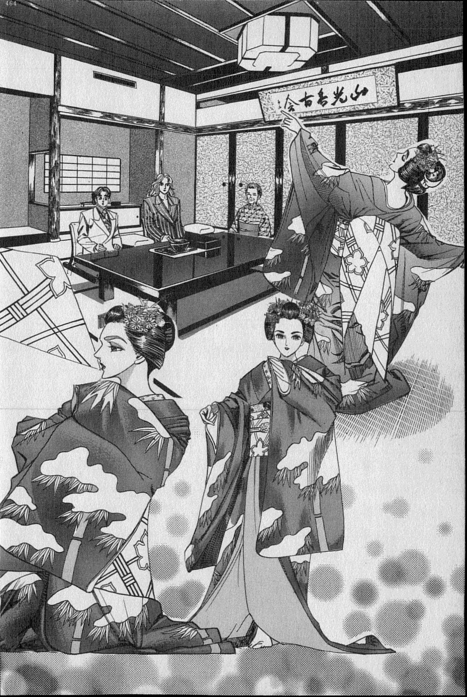 黄龍の耳第02巻 黄龍の耳第02巻