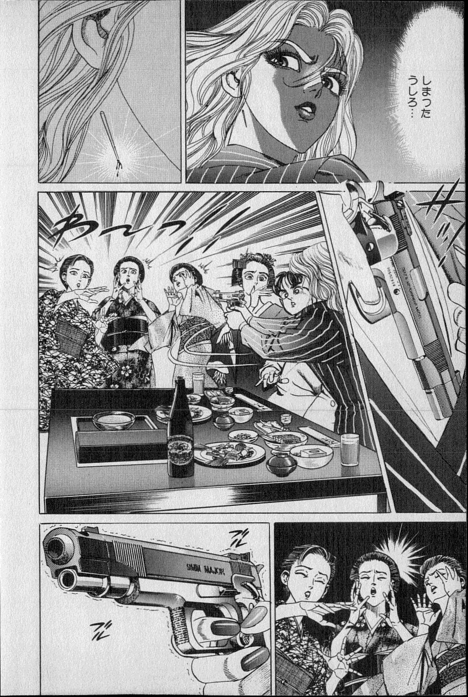 黄龍の耳第02巻 黄龍の耳第02巻