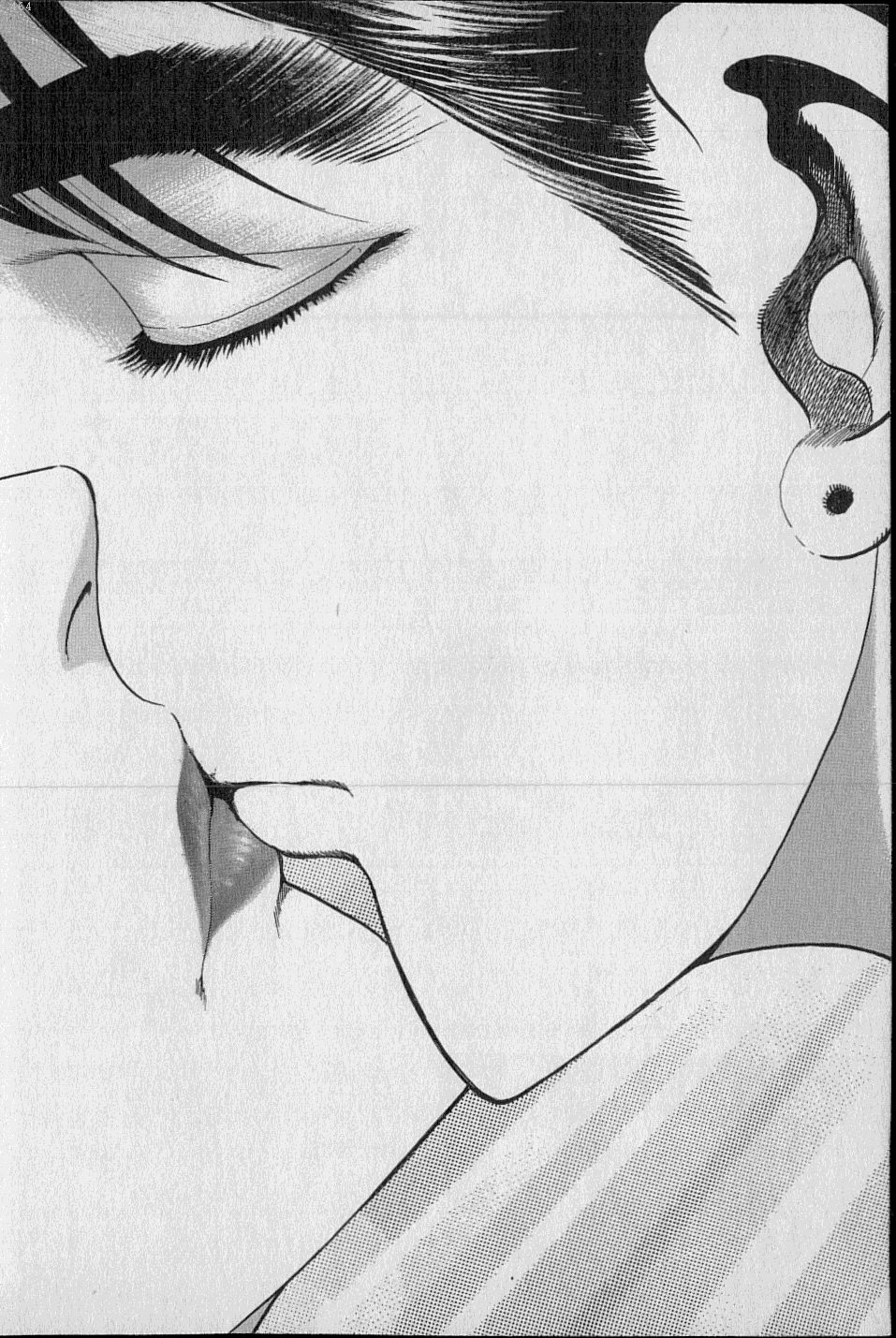 黄龍の耳第02巻 黄龍の耳第02巻