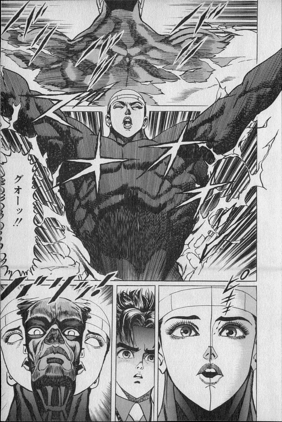 黄龍の耳第02巻 黄龍の耳第02巻