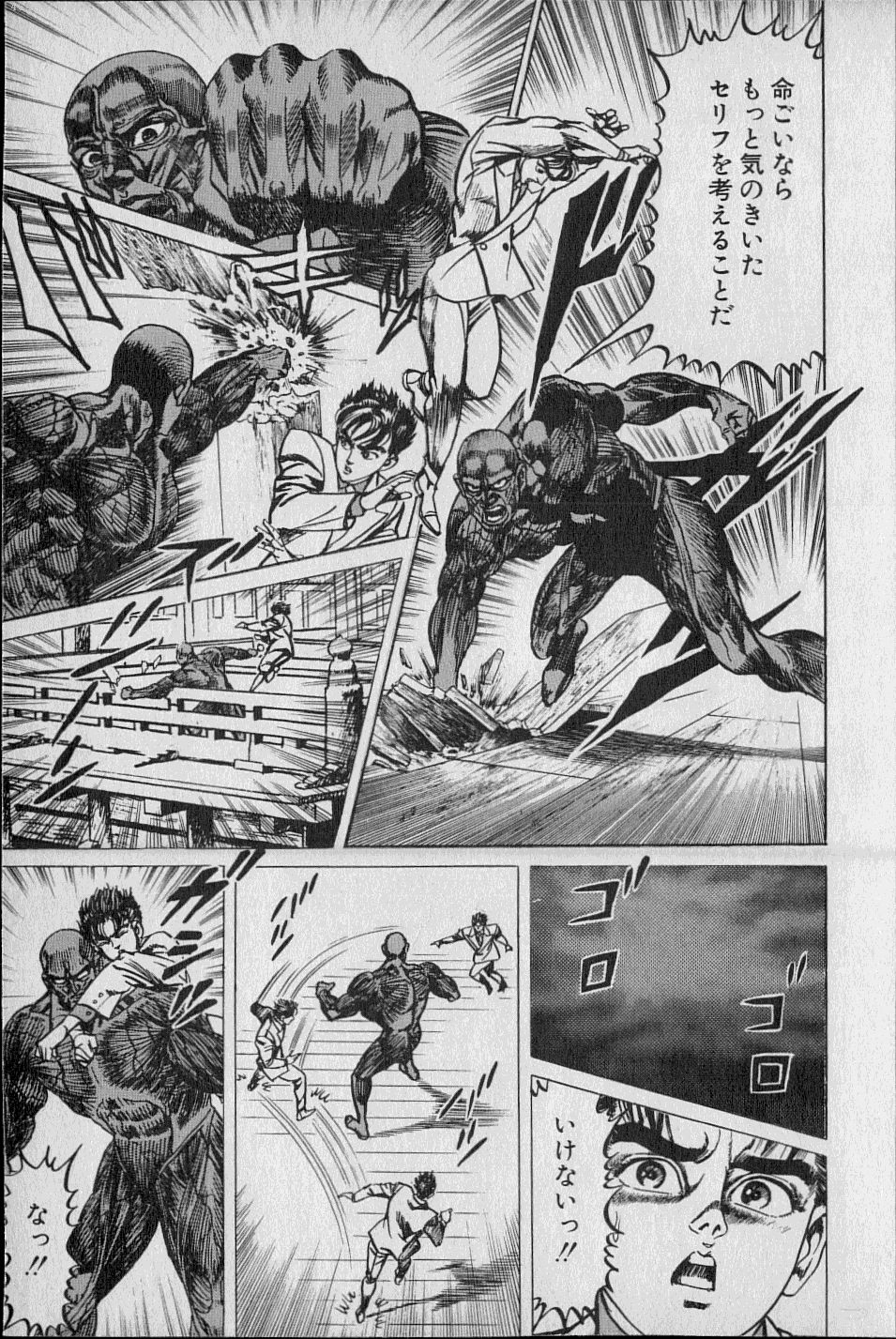 黄龍の耳第02巻 黄龍の耳第02巻