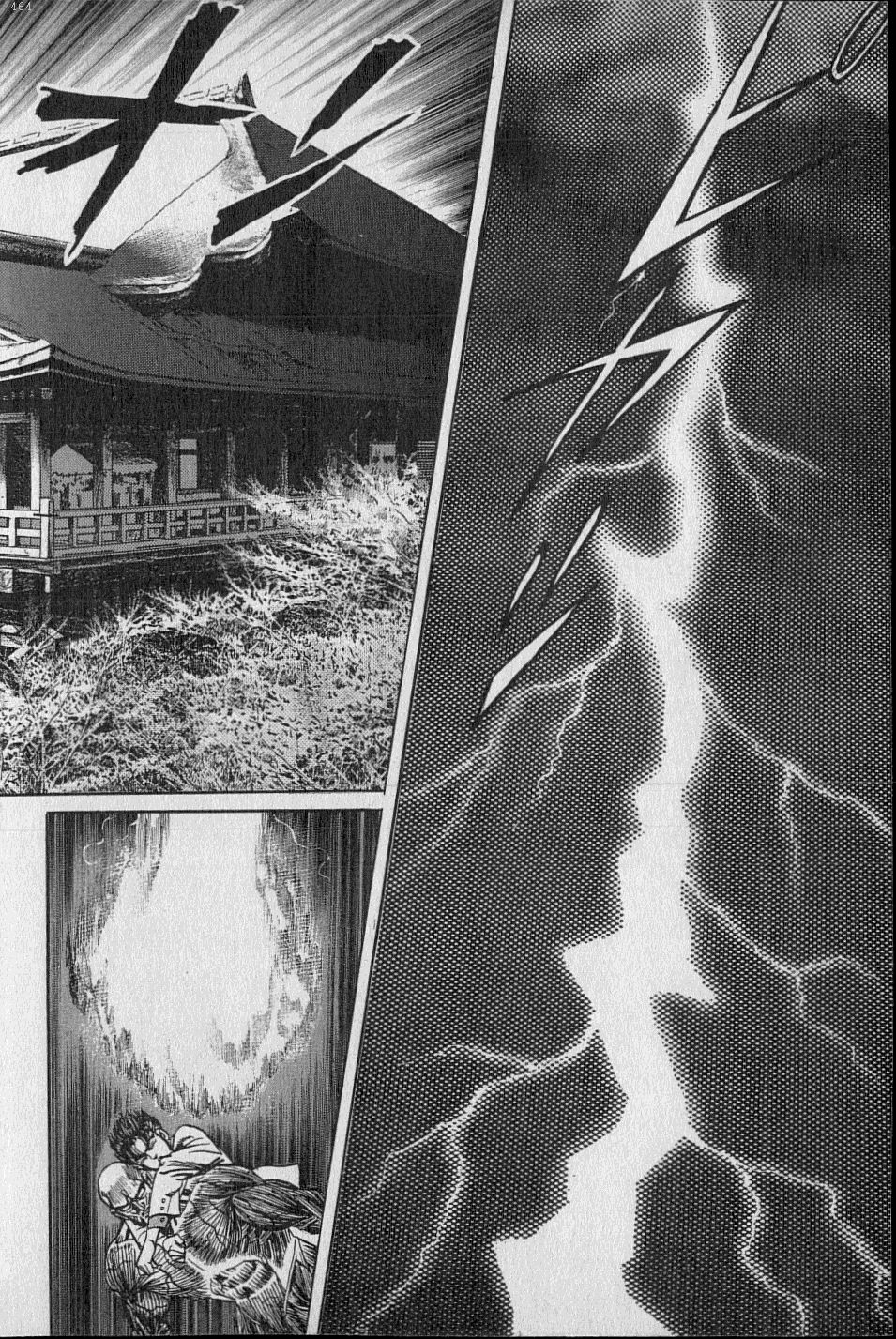 黄龍の耳第02巻 黄龍の耳第02巻