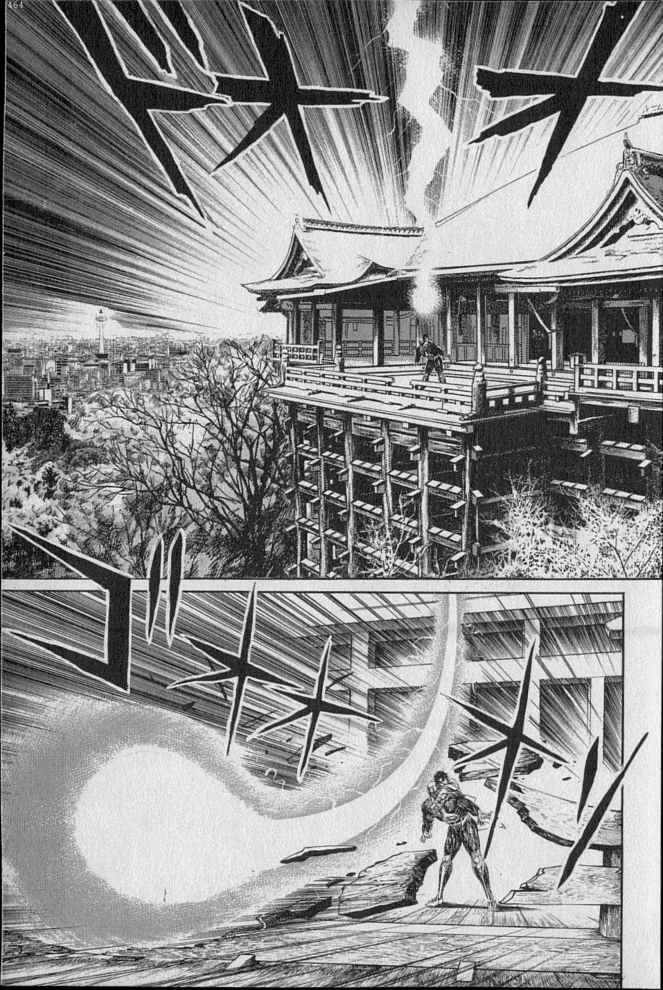 黄龍の耳第02巻 黄龍の耳第02巻