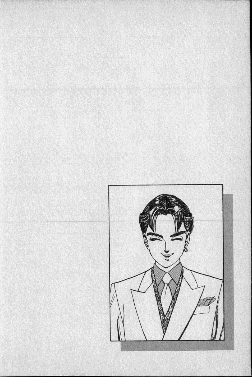 黄龍の耳第02巻 黄龍の耳第02巻