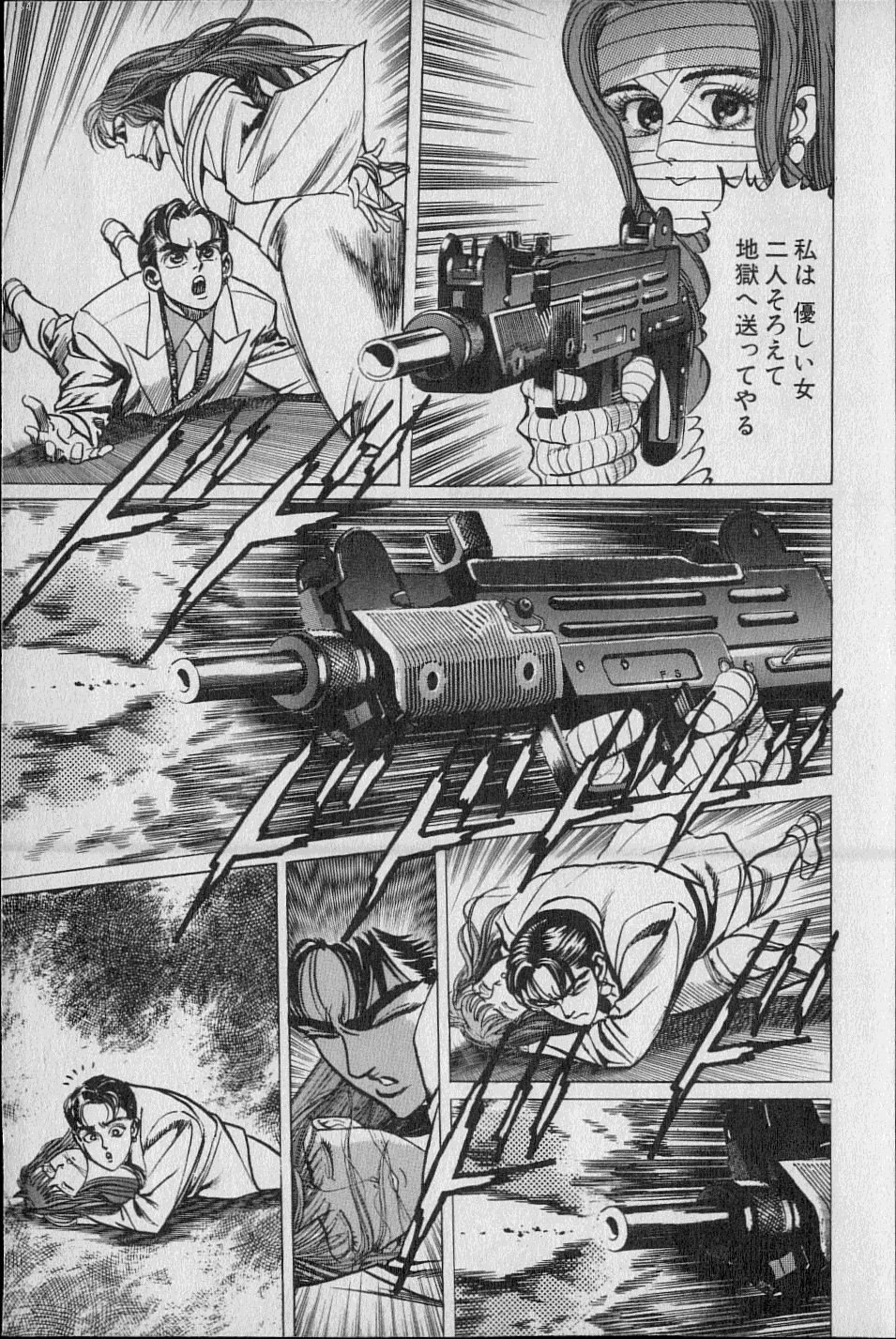 黄龍の耳第02巻 黄龍の耳第02巻