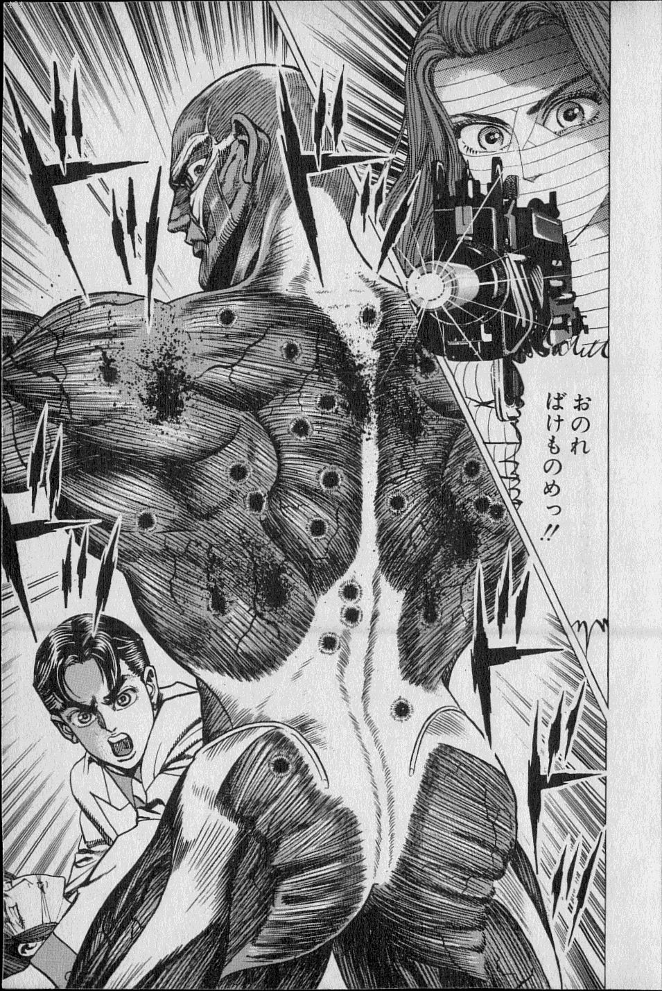 黄龍の耳第02巻 黄龍の耳第02巻