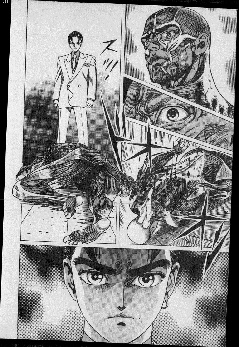 黄龍の耳第02巻 黄龍の耳第02巻