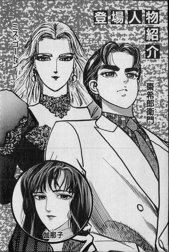 黄龍の耳第02巻 黄龍の耳第02巻