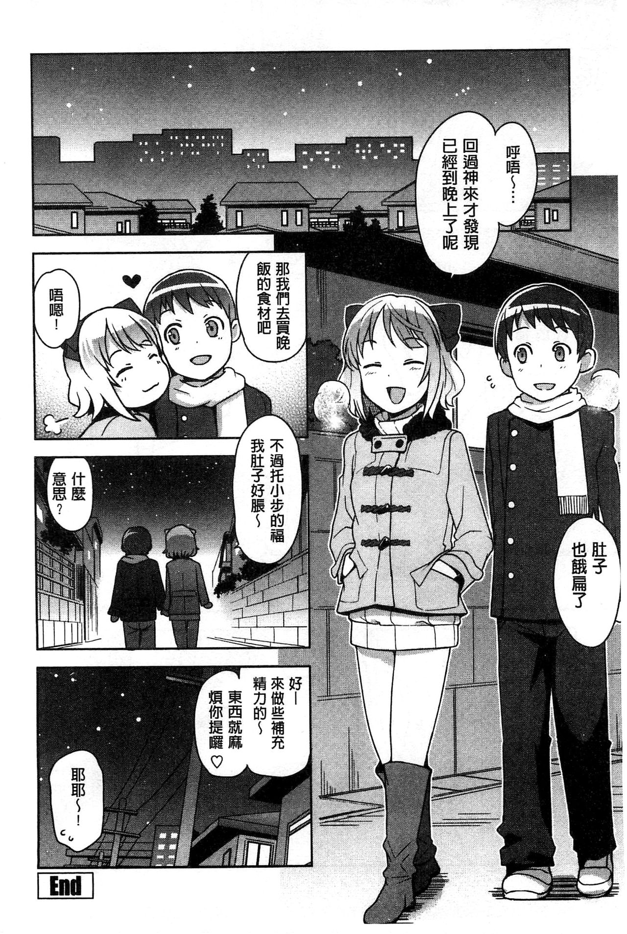 [たまごろー] ハメトモコレクション + 4Pリーフレット [中国翻訳]