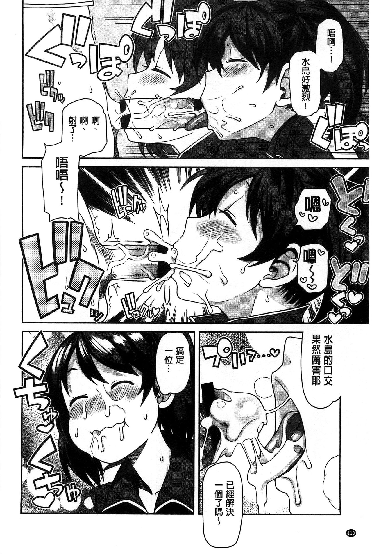 [たまごろー] ハメトモコレクション + 4Pリーフレット [中国翻訳]