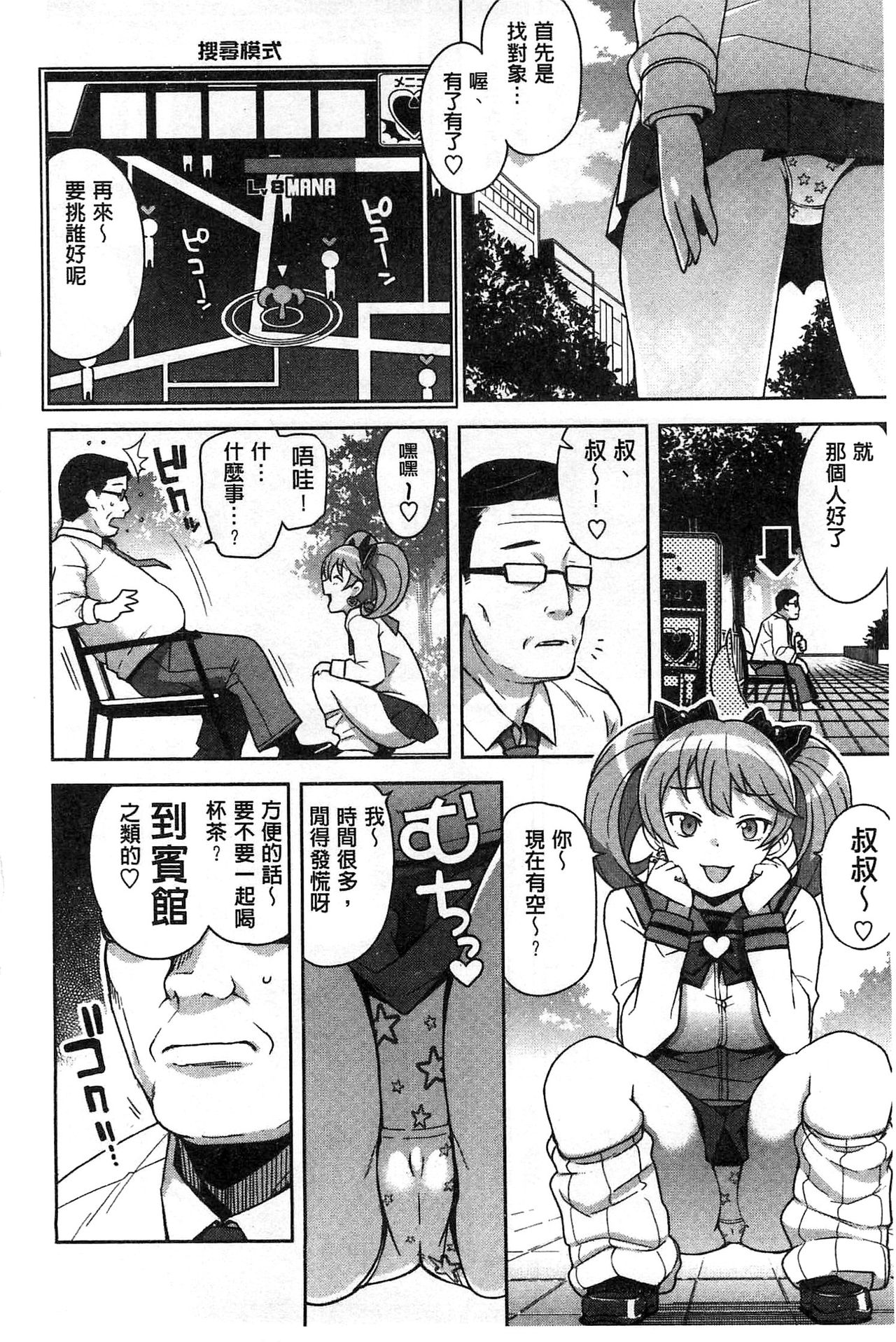 [たまごろー] ハメトモコレクション + 4Pリーフレット [中国翻訳]