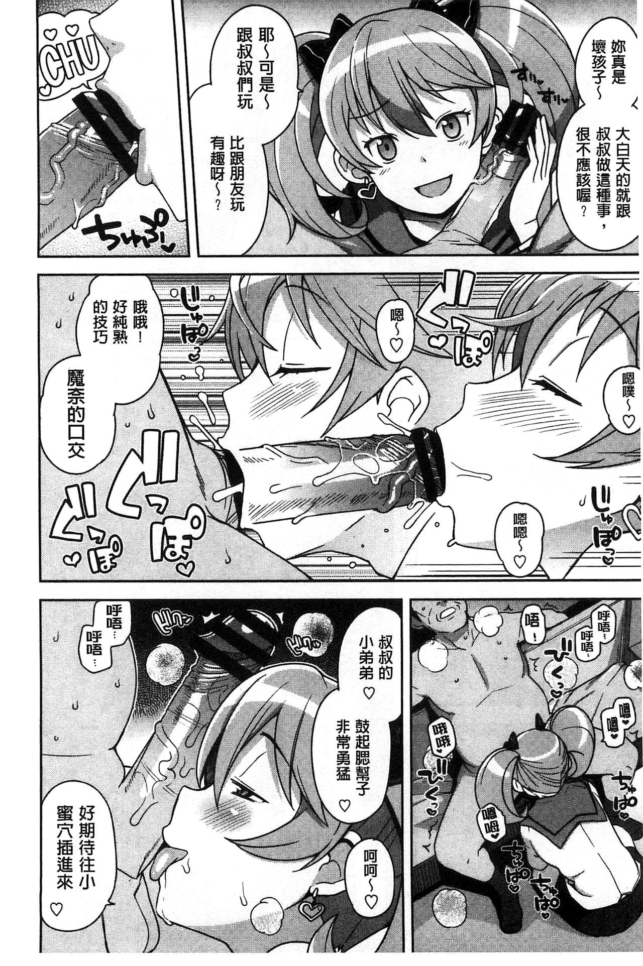 [たまごろー] ハメトモコレクション + 4Pリーフレット [中国翻訳]