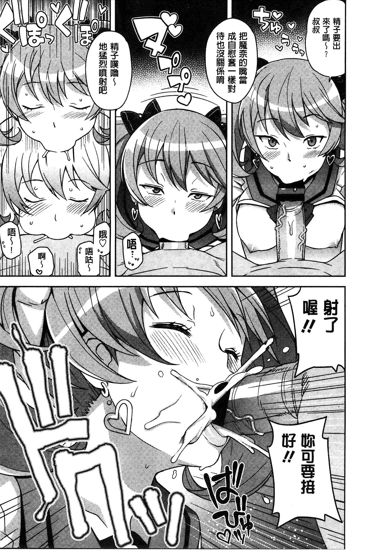 [たまごろー] ハメトモコレクション + 4Pリーフレット [中国翻訳]