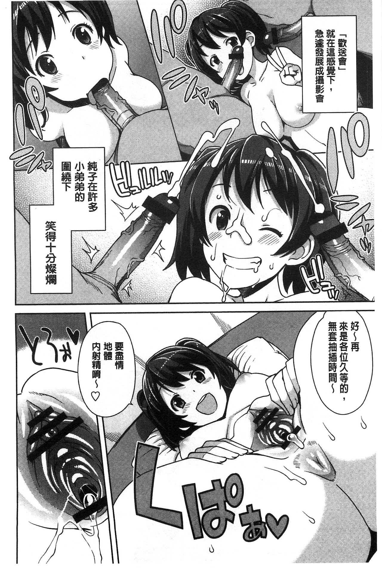 [たまごろー] ハメトモコレクション + 4Pリーフレット [中国翻訳]