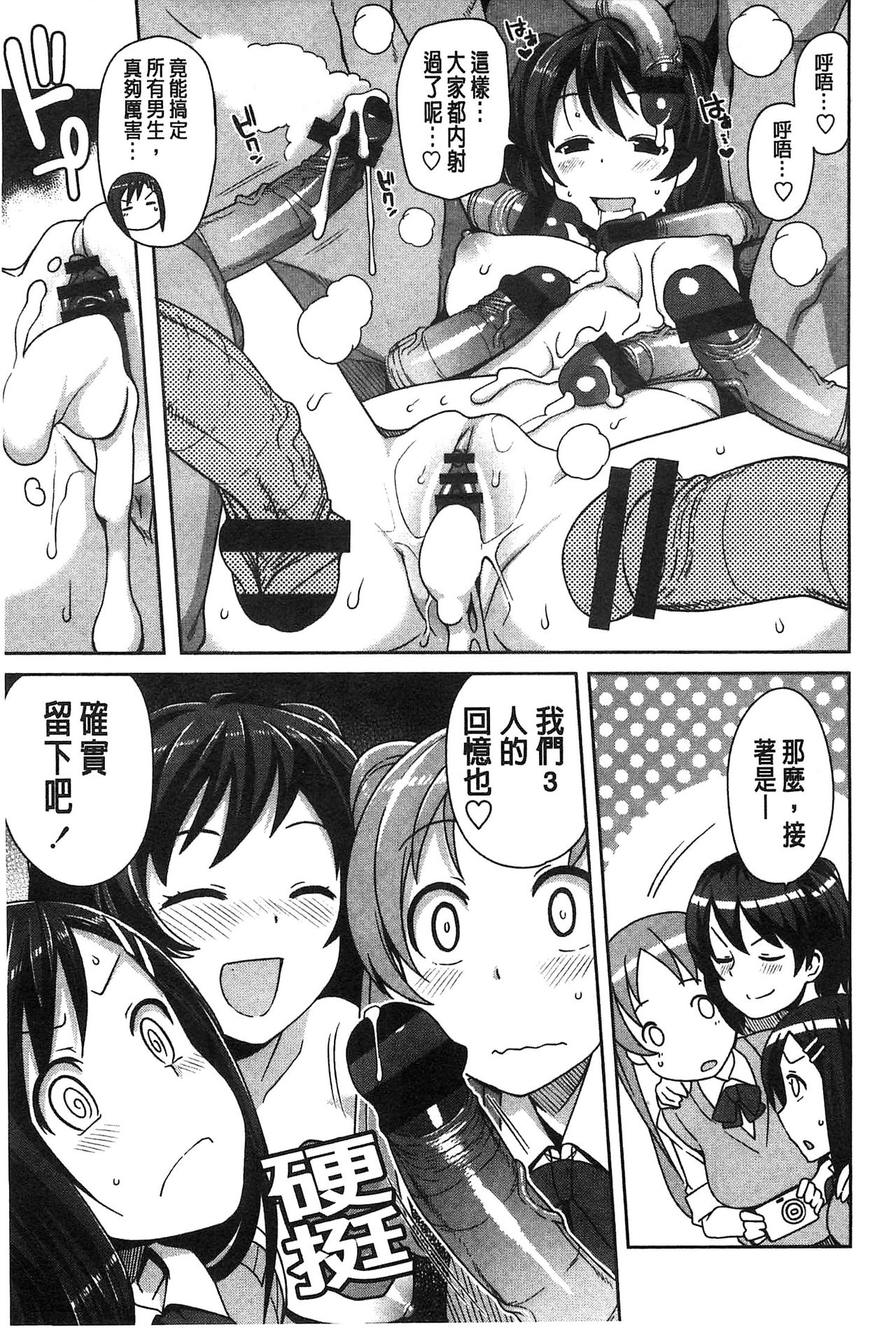 [たまごろー] ハメトモコレクション + 4Pリーフレット [中国翻訳]