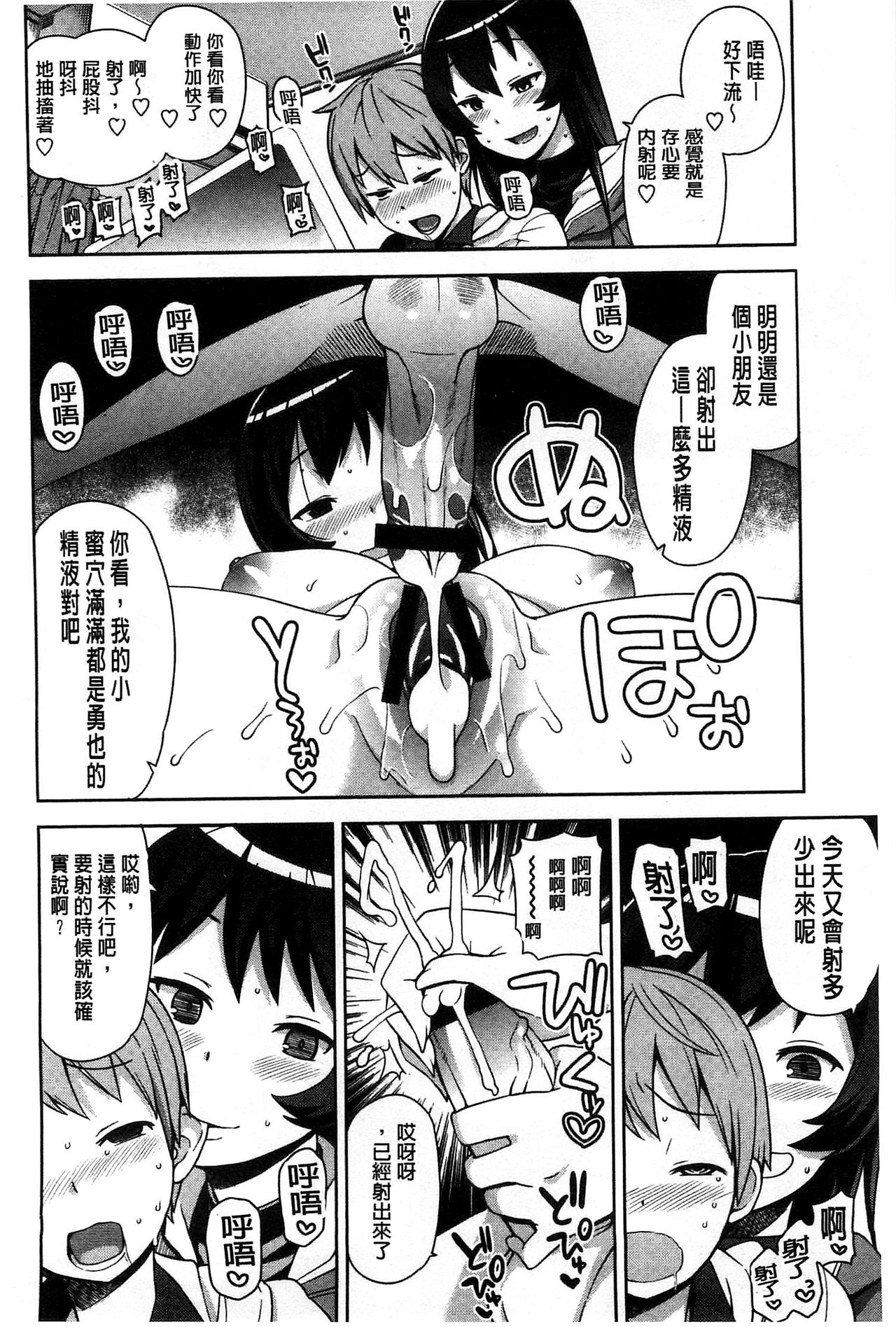 [たまごろー] ハメトモコレクション + 4Pリーフレット [中国翻訳]