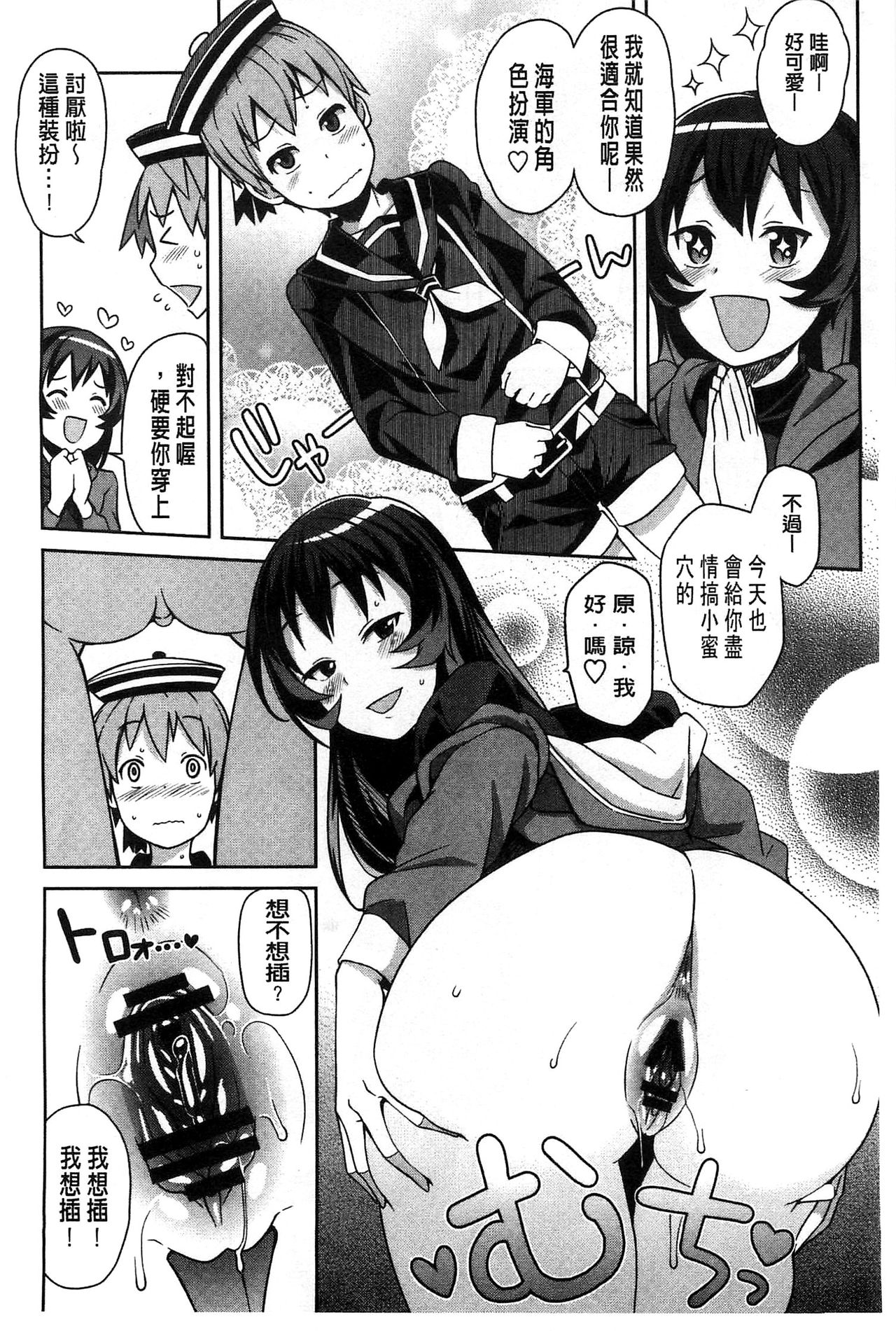 [たまごろー] ハメトモコレクション + 4Pリーフレット [中国翻訳]