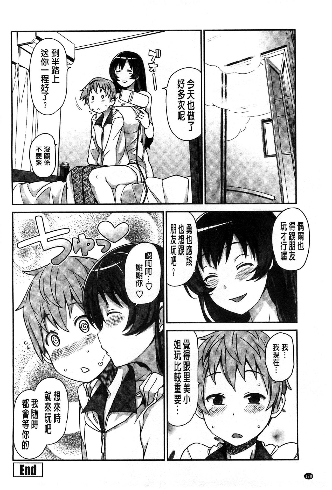 [たまごろー] ハメトモコレクション + 4Pリーフレット [中国翻訳]