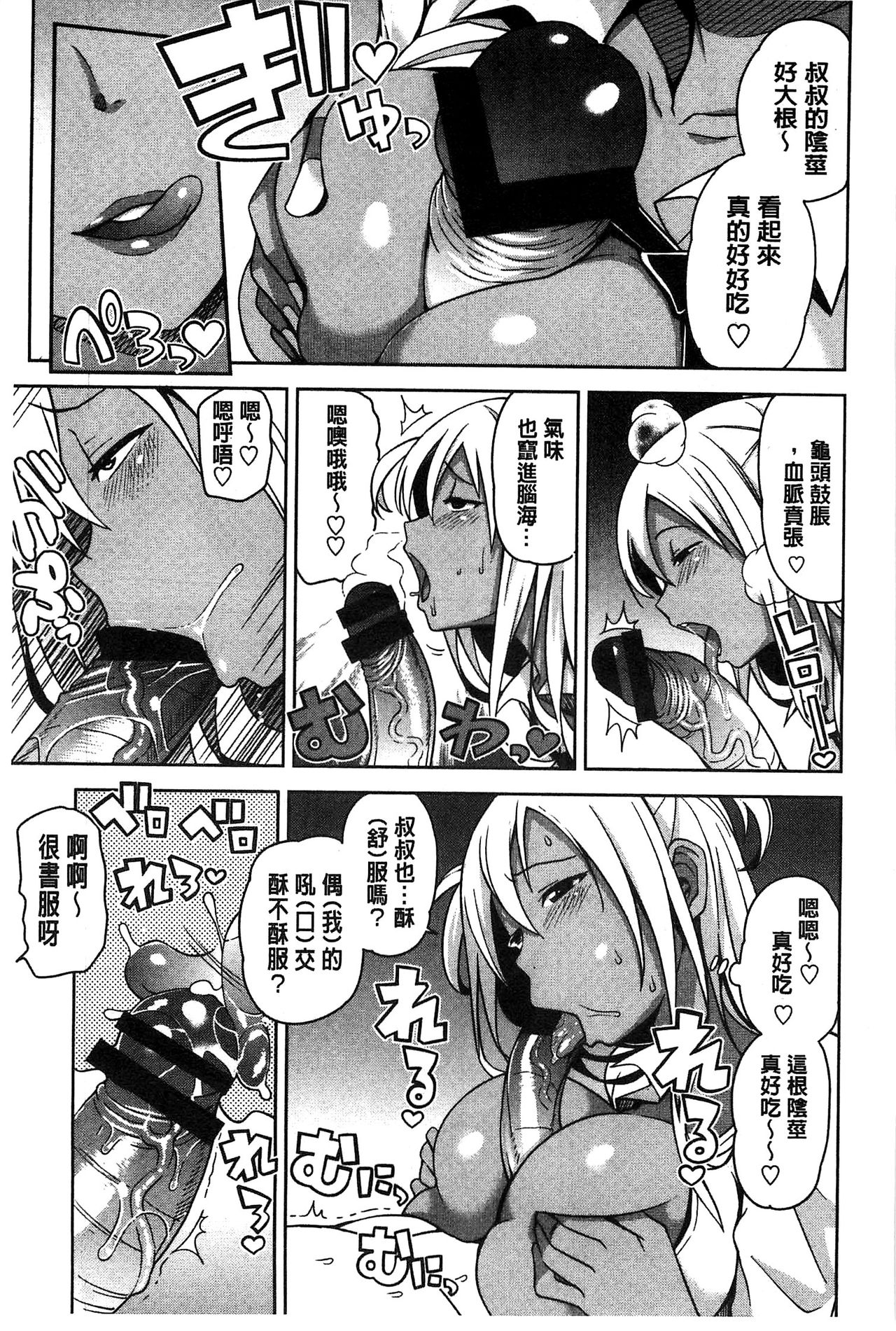 [たまごろー] ハメトモコレクション + 4Pリーフレット [中国翻訳]