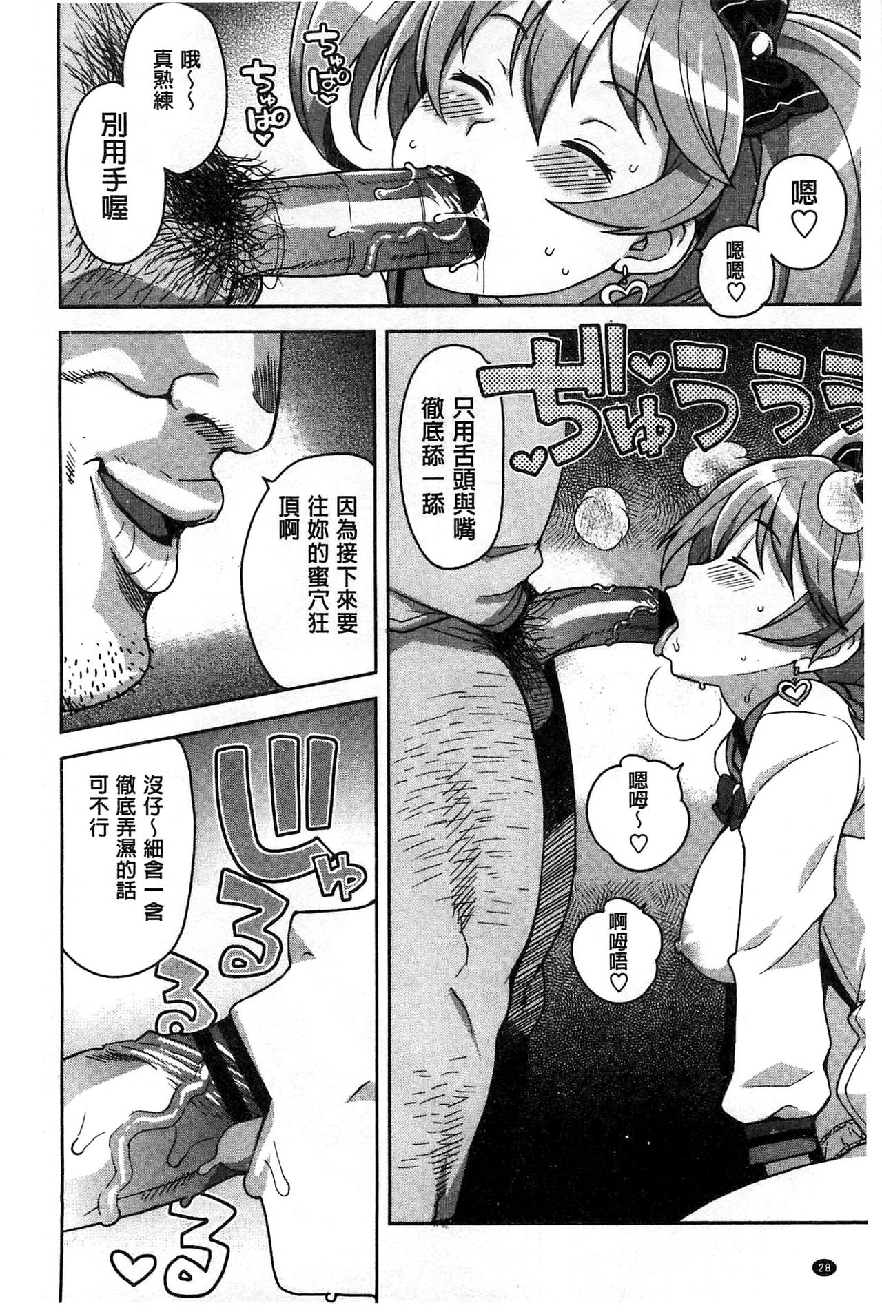 [たまごろー] ハメトモコレクション + 4Pリーフレット [中国翻訳]