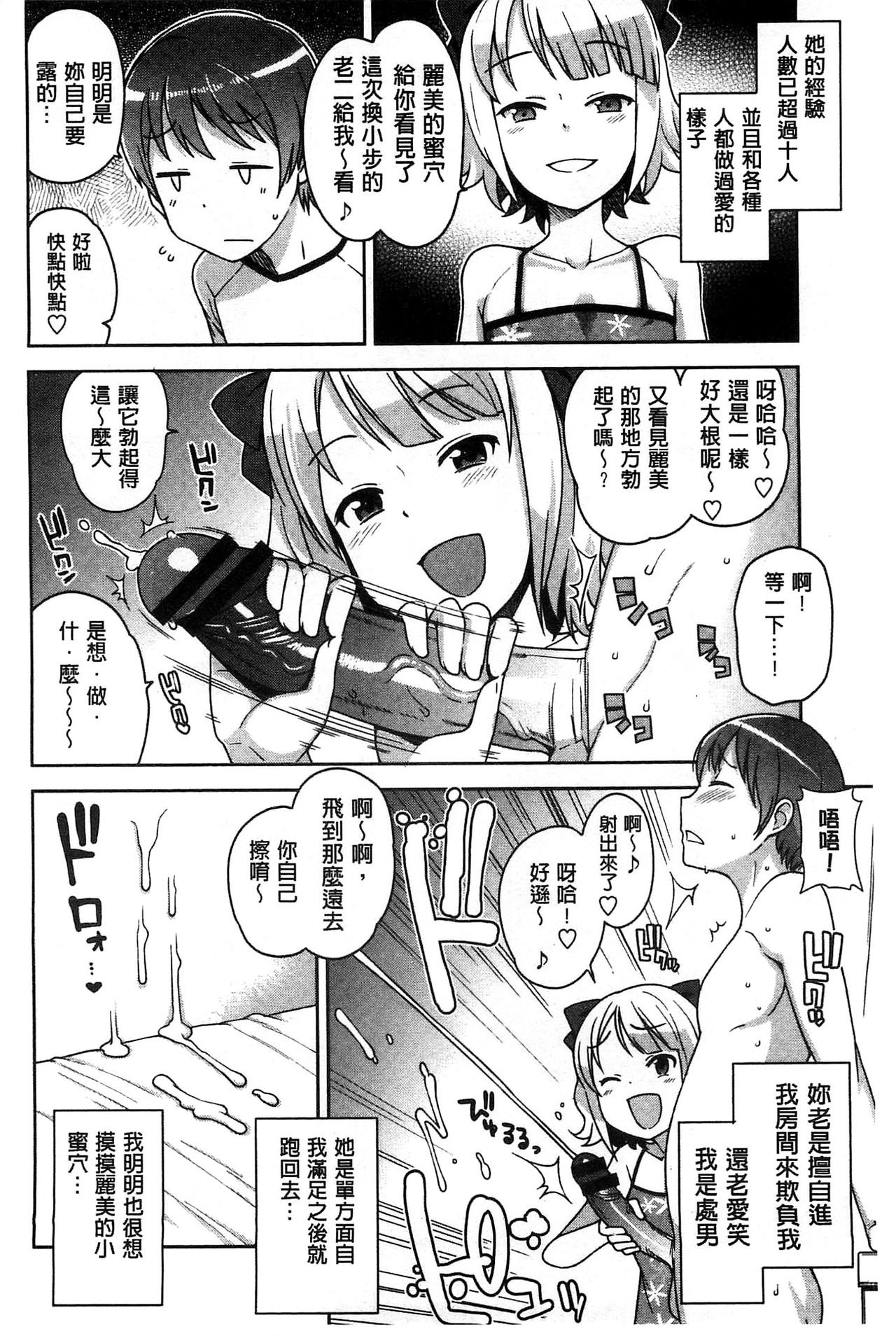 [たまごろー] ハメトモコレクション + 4Pリーフレット [中国翻訳]