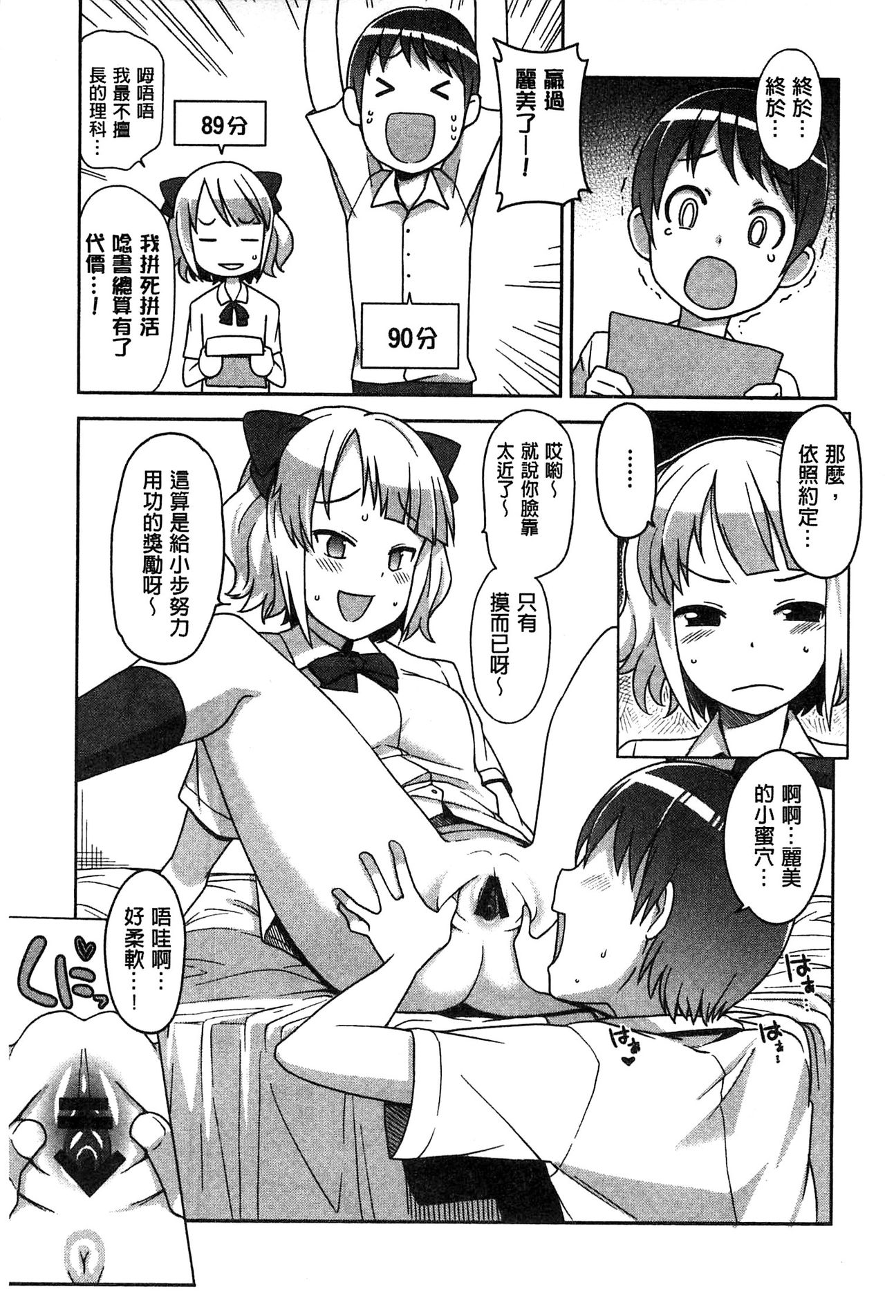 [たまごろー] ハメトモコレクション + 4Pリーフレット [中国翻訳]