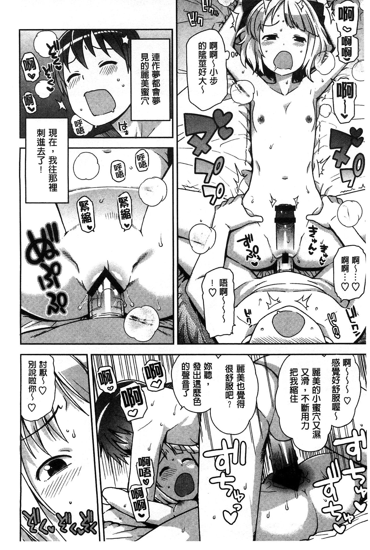 [たまごろー] ハメトモコレクション + 4Pリーフレット [中国翻訳]