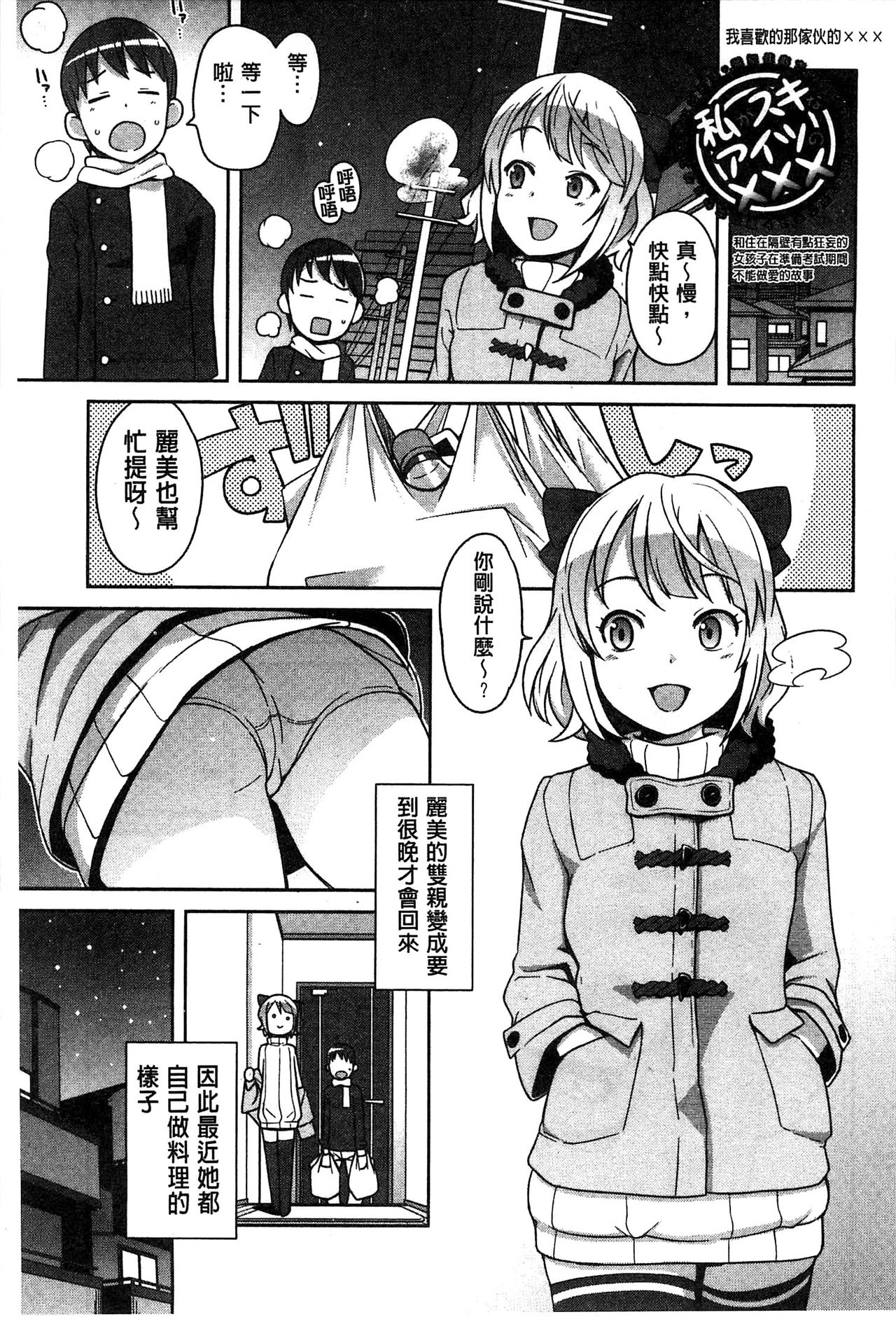 [たまごろー] ハメトモコレクション + 4Pリーフレット [中国翻訳]