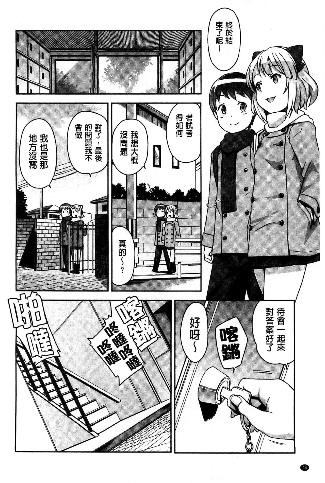 [たまごろー] ハメトモコレクション + 4Pリーフレット [中国翻訳]