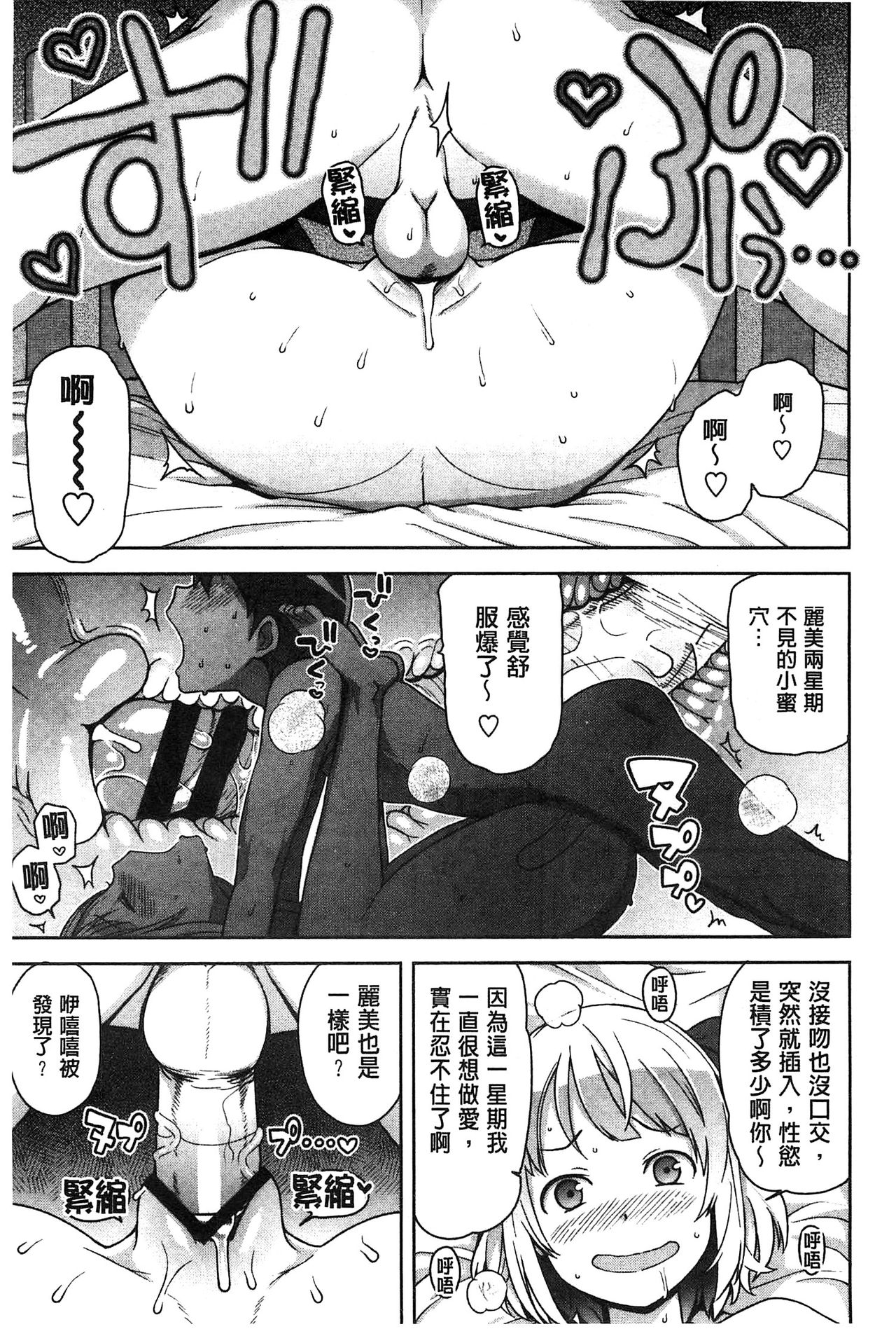 [たまごろー] ハメトモコレクション + 4Pリーフレット [中国翻訳]