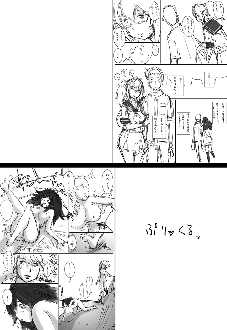 [すたじお☆たぱたぱ (戦国くん)] ぷりくる [DL版]